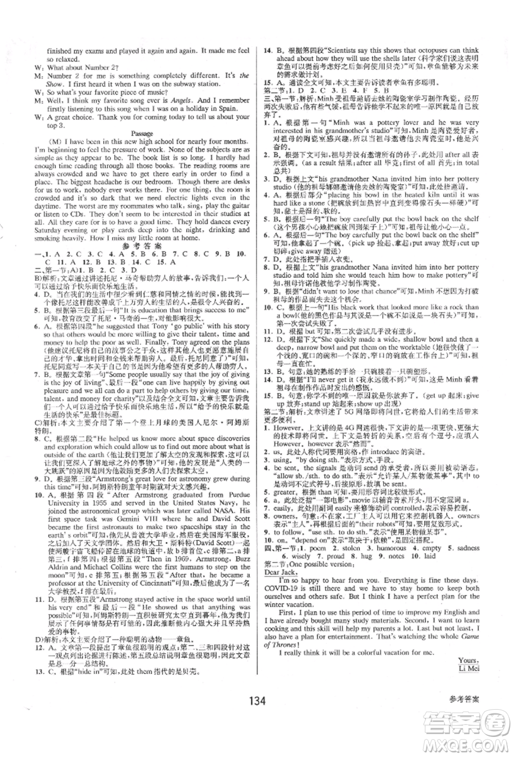 天津科學(xué)技術(shù)出版社2021初中新學(xué)案優(yōu)化與提高九年級英語練習(xí)本人教版參考答案