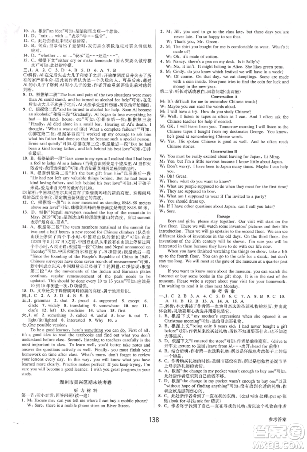 天津科學(xué)技術(shù)出版社2021初中新學(xué)案優(yōu)化與提高九年級英語練習(xí)本人教版參考答案