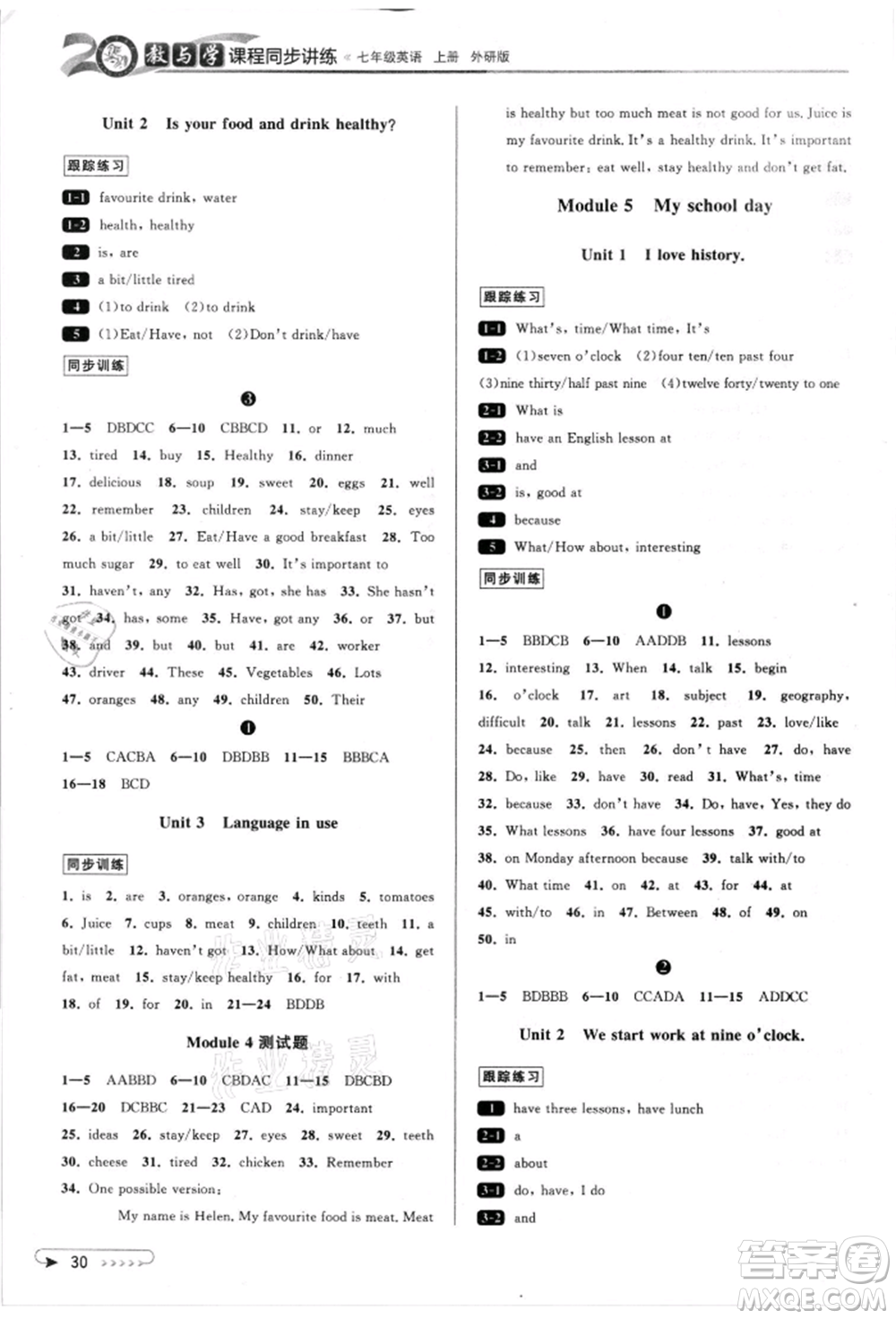 北京教育出版社2021教與學(xué)課程同步講練七年級(jí)英語(yǔ)上冊(cè)外研版溫州專版參考答案