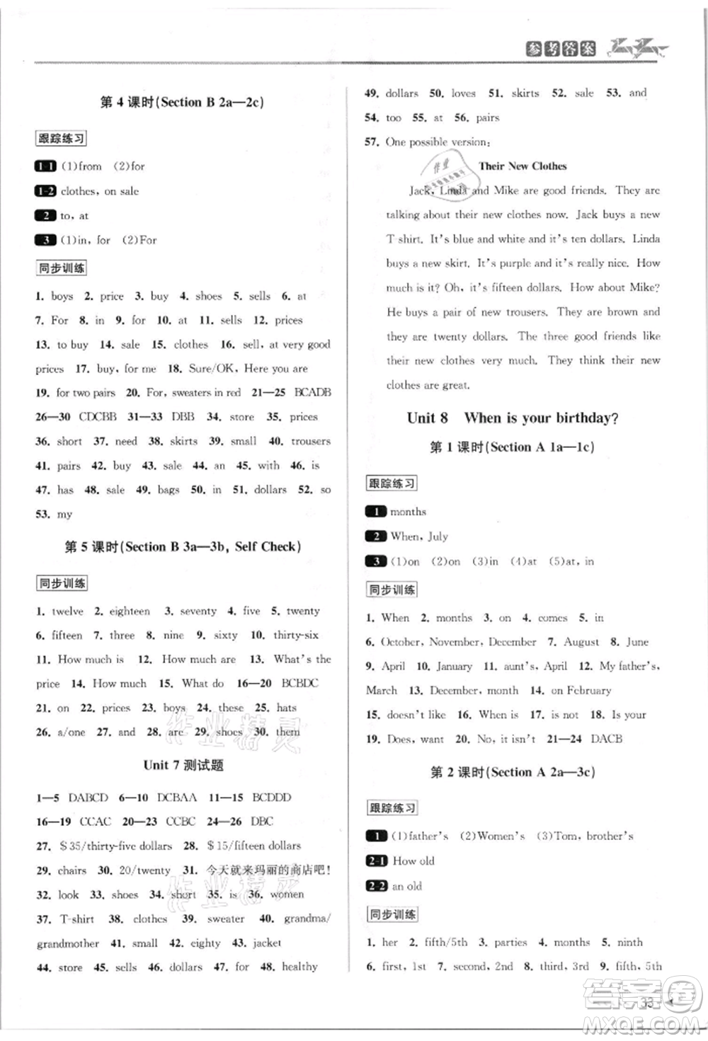 北京教育出版社2021教與學(xué)課程同步講練七年級(jí)英語(yǔ)上冊(cè)人教版參考答案