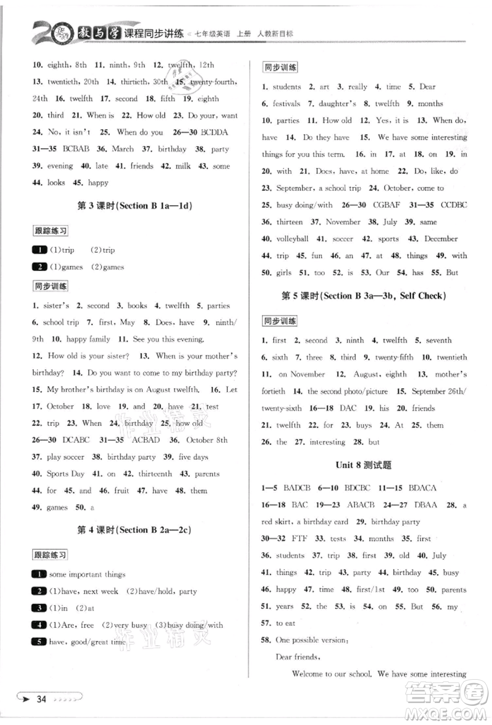 北京教育出版社2021教與學(xué)課程同步講練七年級(jí)英語(yǔ)上冊(cè)人教版參考答案