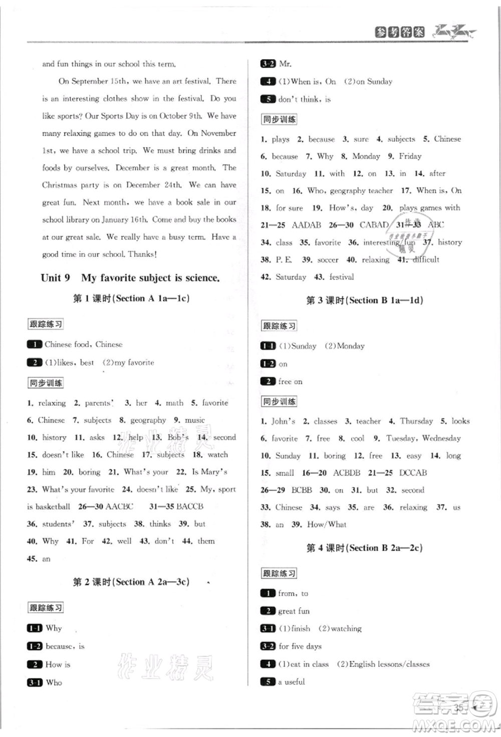 北京教育出版社2021教與學(xué)課程同步講練七年級(jí)英語(yǔ)上冊(cè)人教版參考答案