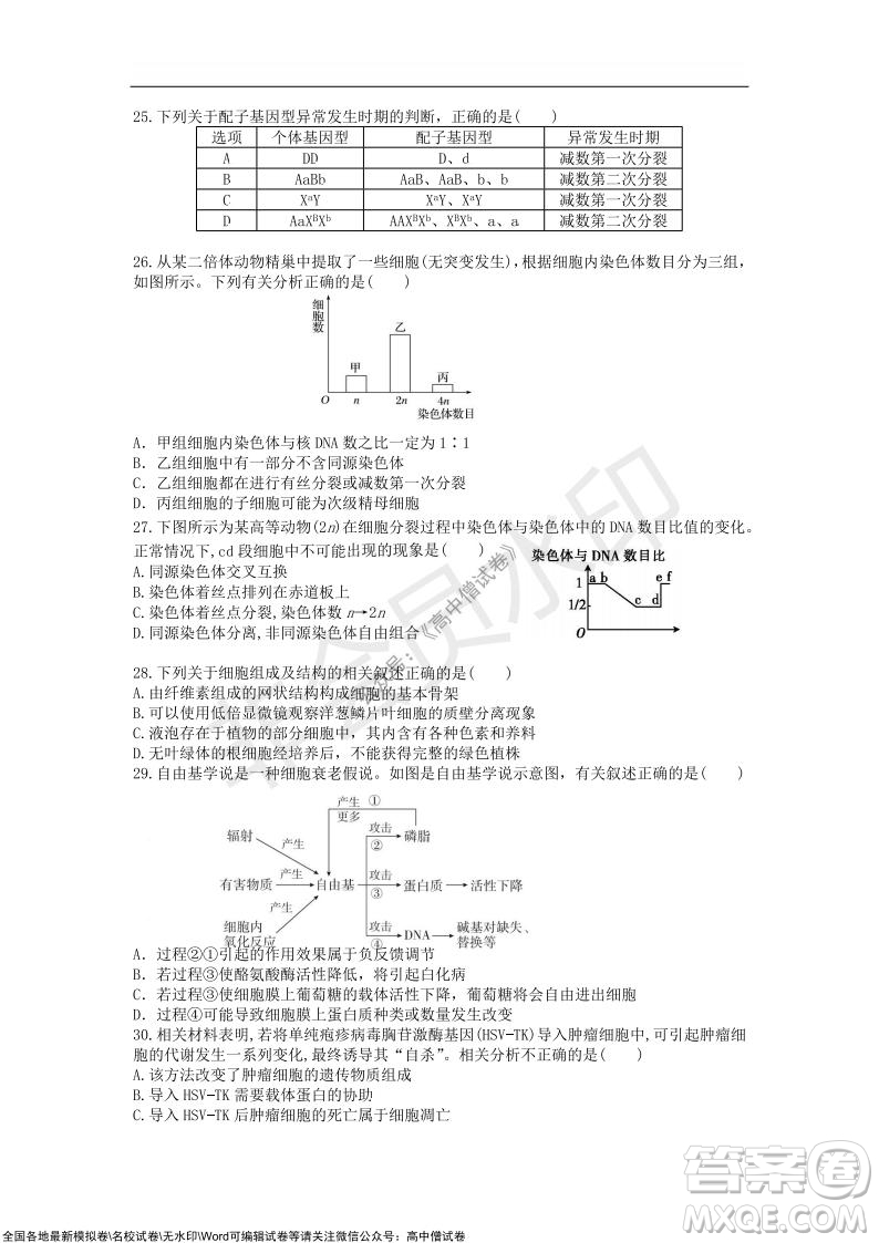 重慶八中2021-2022學(xué)年第一學(xué)期期中考試高三生物試題及答案