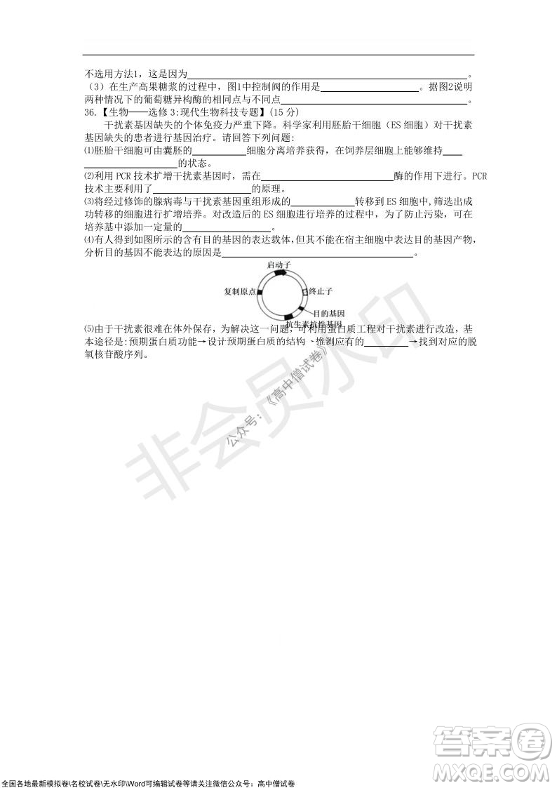 重慶八中2021-2022學(xué)年第一學(xué)期期中考試高三生物試題及答案