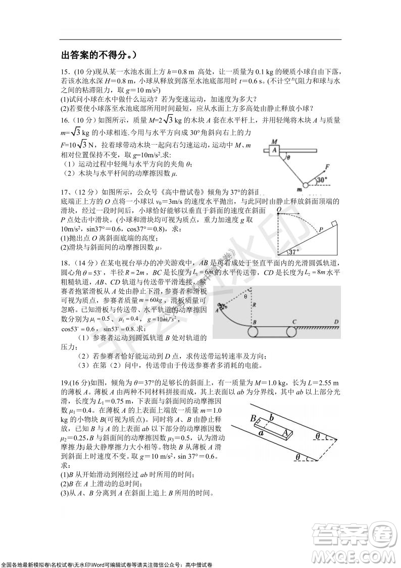 重慶八中2021-2022學(xué)年第一學(xué)期期中考試高三物理試題及答案