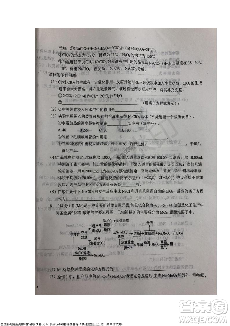 安徽六安一中學(xué)2022屆高三年級第四次月考化學(xué)試題及答案