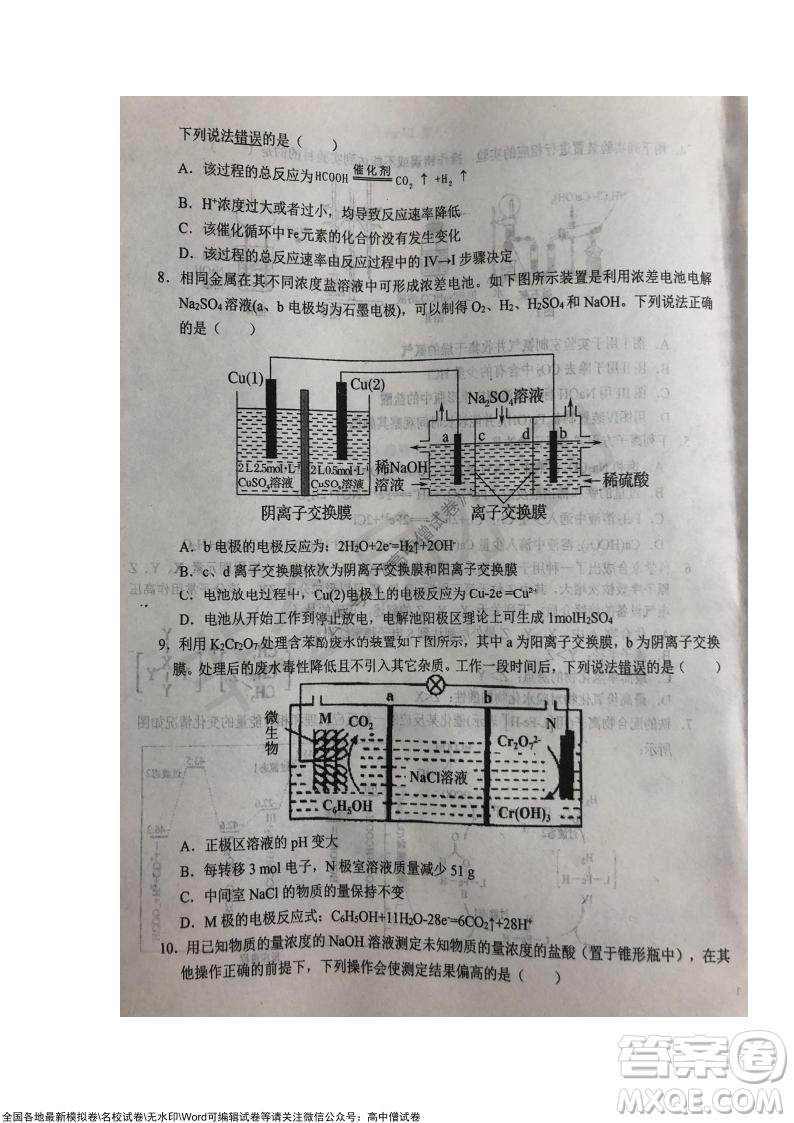 安徽六安一中學(xué)2022屆高三年級第四次月考化學(xué)試題及答案