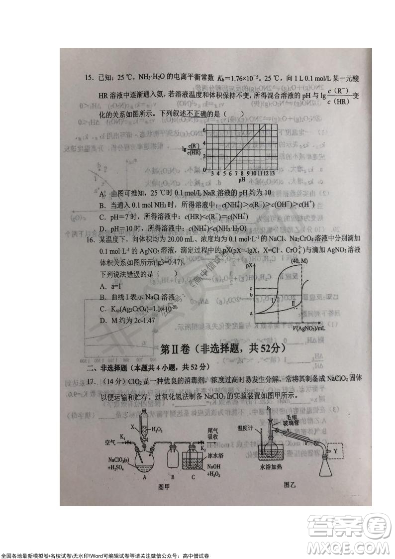 安徽六安一中學(xué)2022屆高三年級第四次月考化學(xué)試題及答案