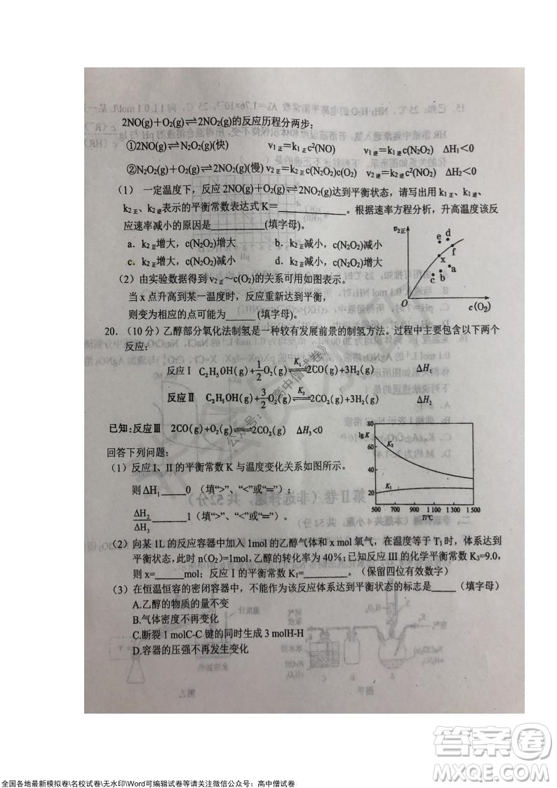 安徽六安一中學(xué)2022屆高三年級第四次月考化學(xué)試題及答案