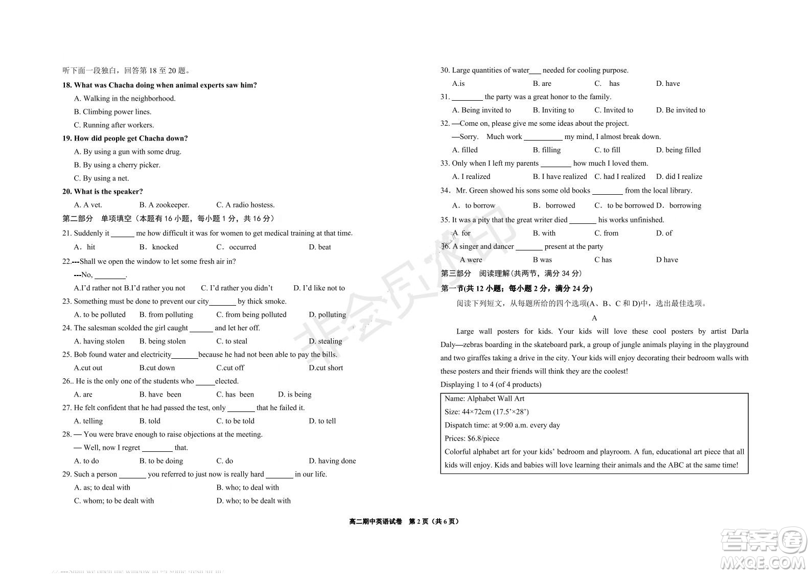 銀川一中2021-2022學(xué)年度高二上學(xué)期期中考試英語試題及答案