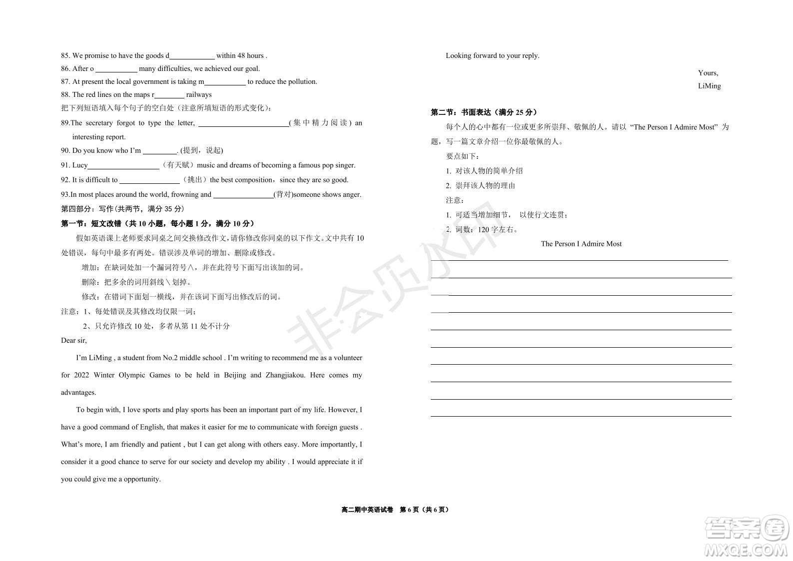 銀川一中2021-2022學(xué)年度高二上學(xué)期期中考試英語試題及答案