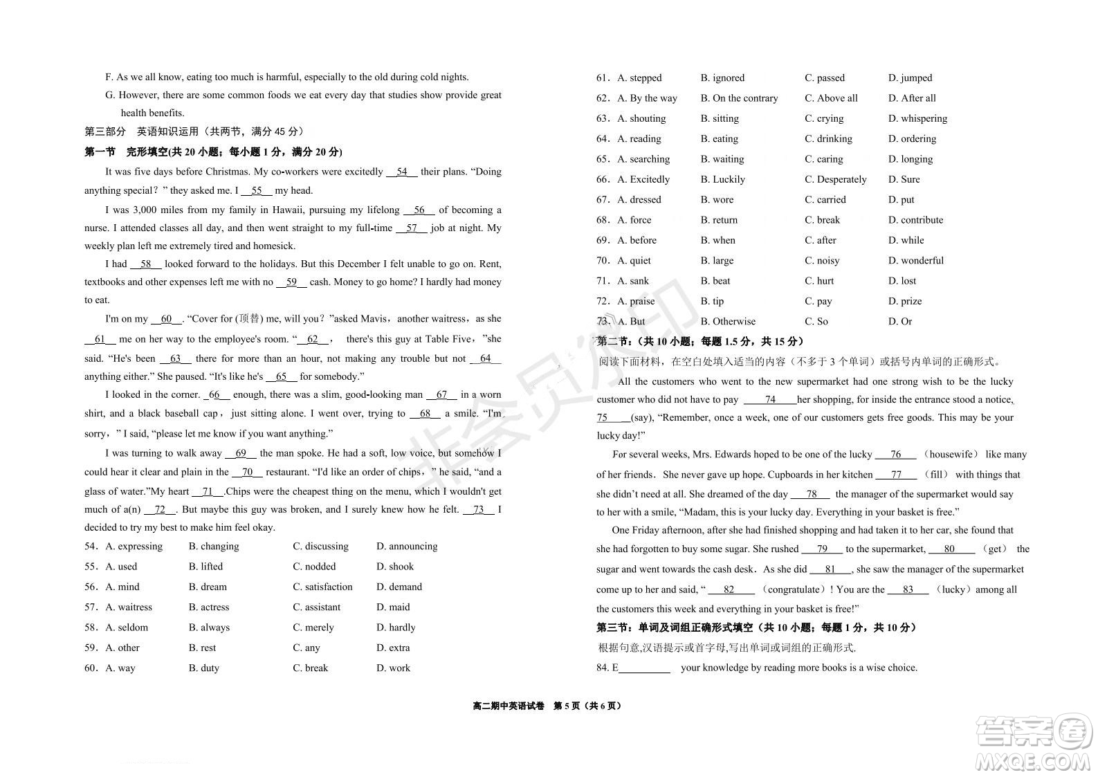 銀川一中2021-2022學(xué)年度高二上學(xué)期期中考試英語試題及答案