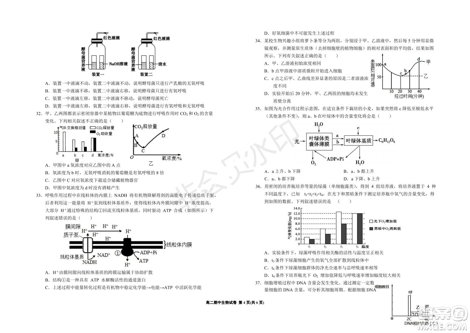 銀川一中2021-2022學(xué)年度高二上學(xué)期期中考試生物試題及答案