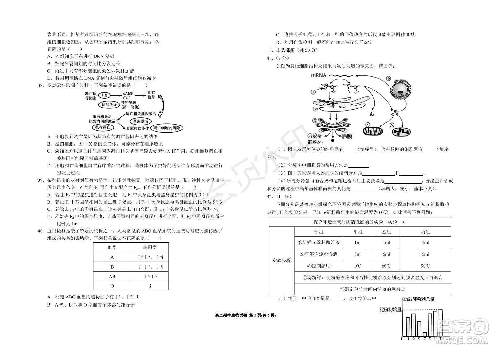 銀川一中2021-2022學(xué)年度高二上學(xué)期期中考試生物試題及答案