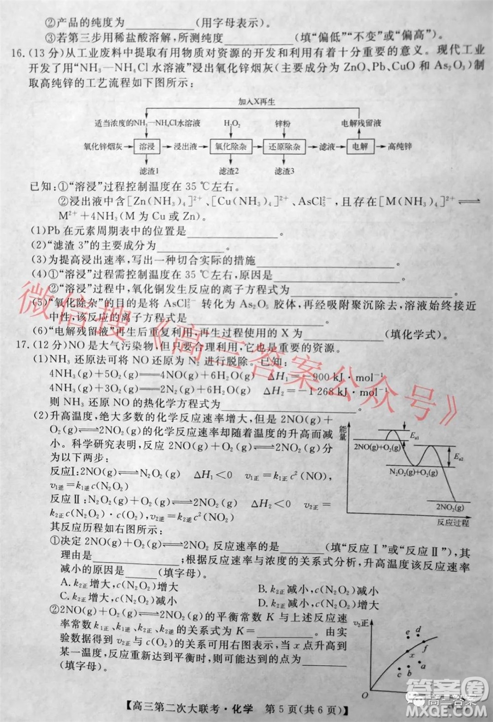 五市十校教研教改共同體2022屆高三第二次大聯(lián)考化學(xué)試題及答案