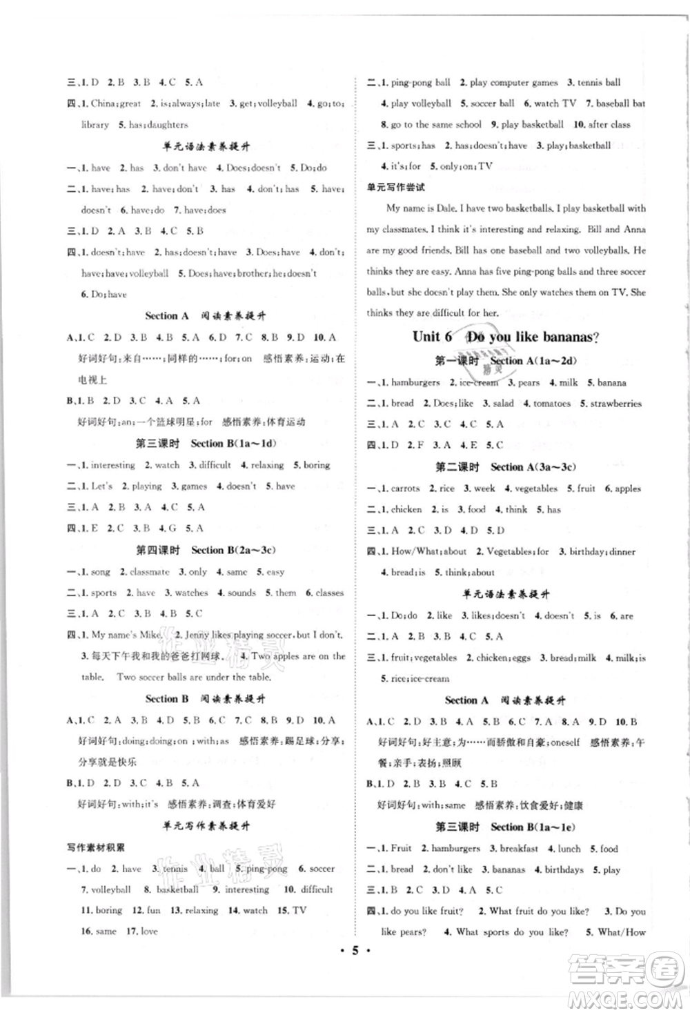 天津科學(xué)技術(shù)出版社2021智慧學(xué)堂核心素養(yǎng)提升法七年級(jí)英語(yǔ)上冊(cè)人教版參考答案