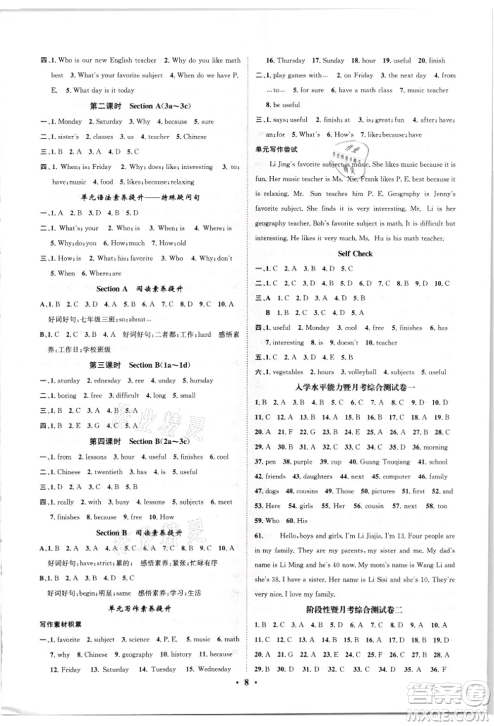 天津科學(xué)技術(shù)出版社2021智慧學(xué)堂核心素養(yǎng)提升法七年級(jí)英語(yǔ)上冊(cè)人教版參考答案