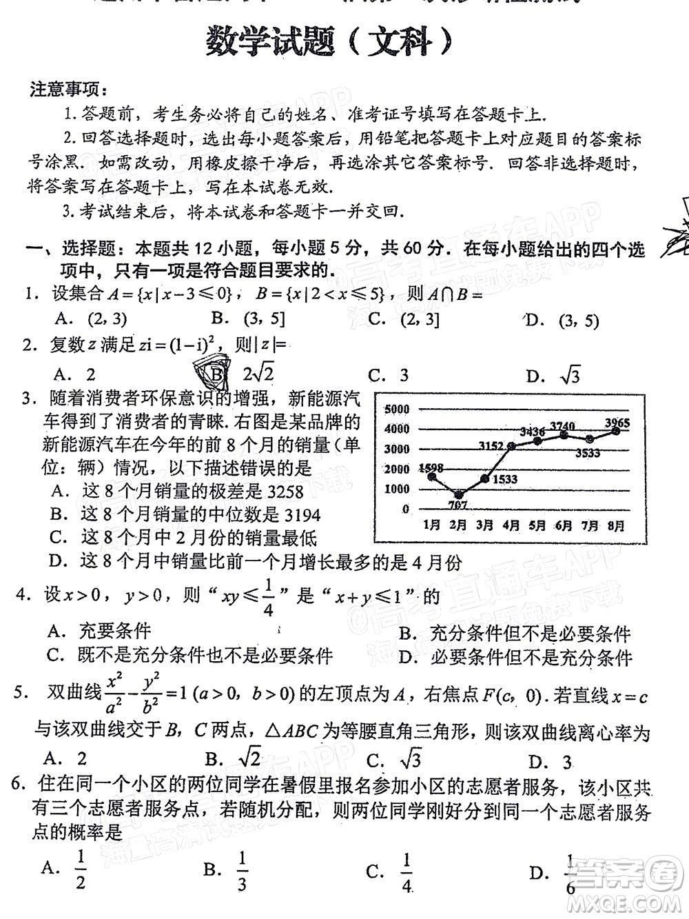 達(dá)州市普通高中2022屆第一次診斷性測試文科數(shù)學(xué)試題及答案