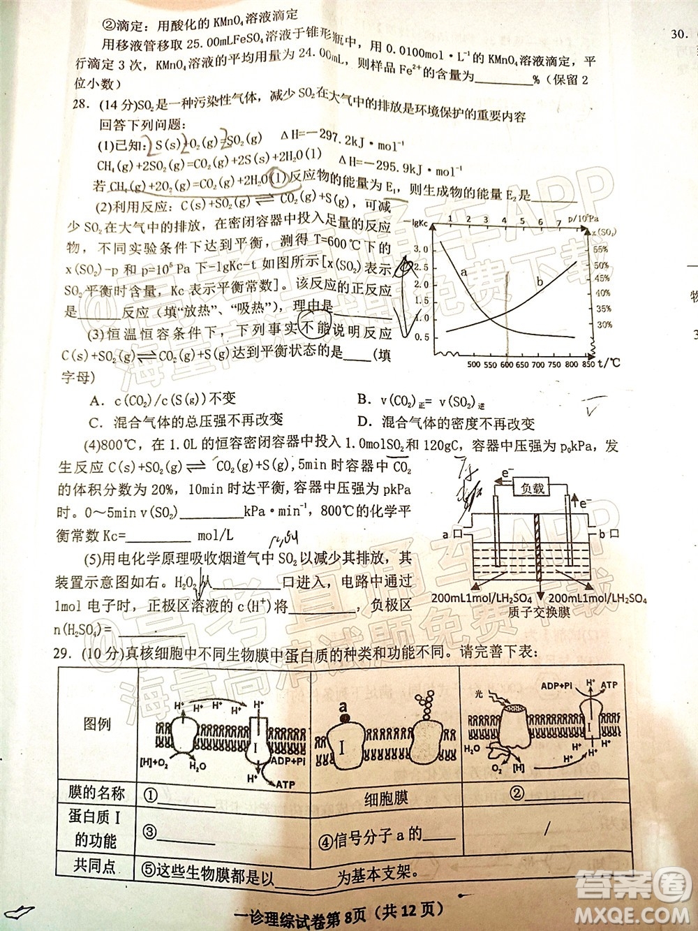 達(dá)州市普通高中2022屆第一次診斷性測(cè)試?yán)砜凭C合試題及答案