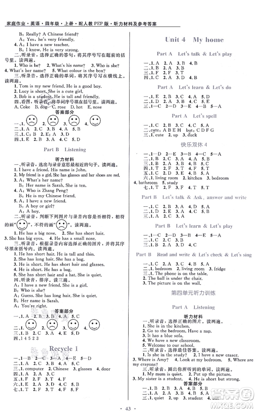 貴州教育出版社2021家庭作業(yè)四年級(jí)英語(yǔ)上冊(cè)PEP版答案