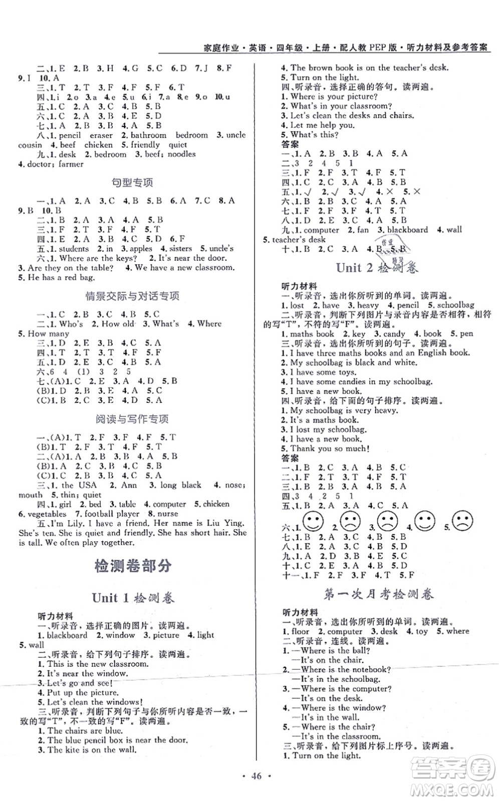 貴州教育出版社2021家庭作業(yè)四年級(jí)英語(yǔ)上冊(cè)PEP版答案