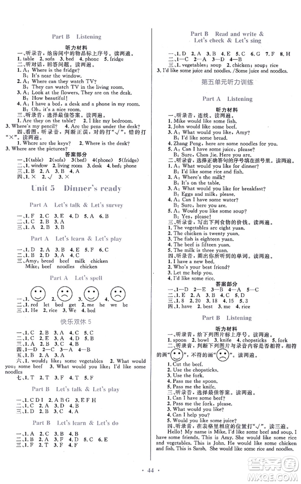 貴州教育出版社2021家庭作業(yè)四年級(jí)英語(yǔ)上冊(cè)PEP版答案