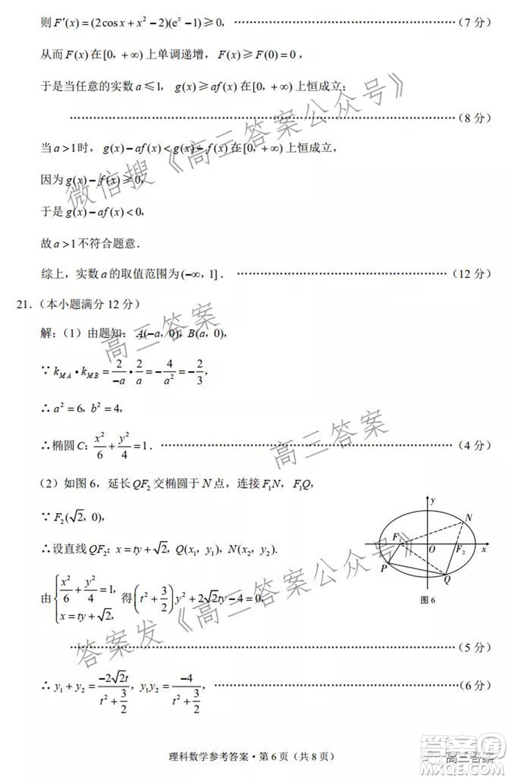 2022屆云南三校高考備考實用性聯(lián)考卷三理科數(shù)學(xué)試題及答案