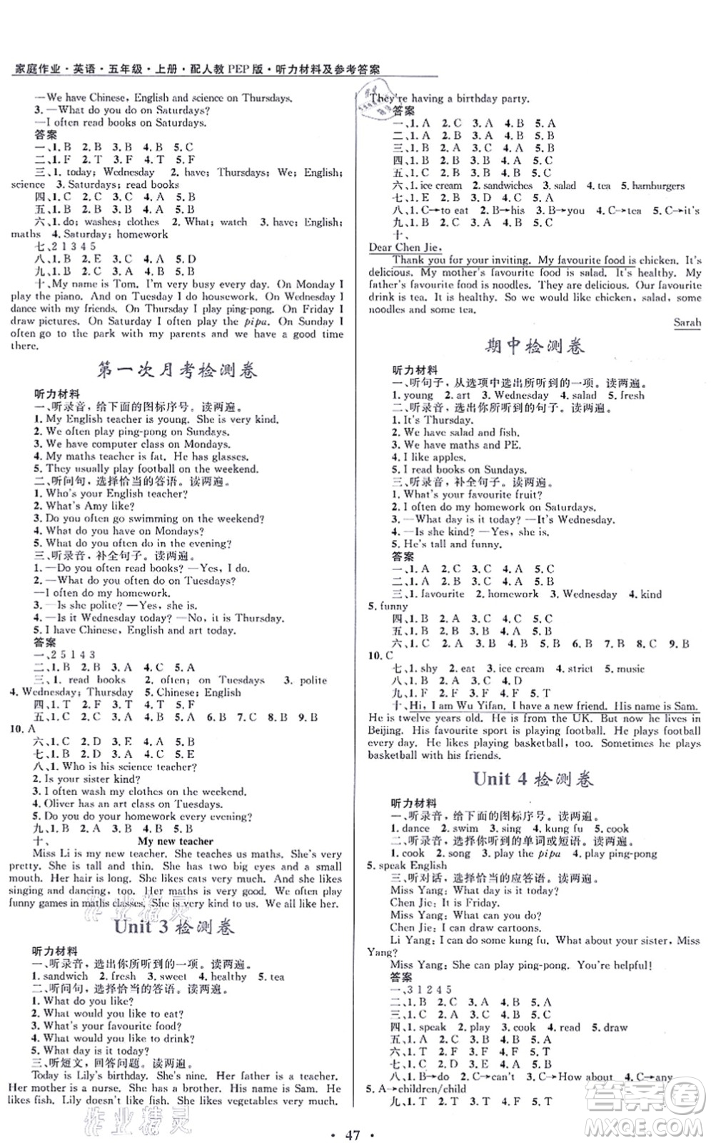 貴州教育出版社2021家庭作業(yè)五年級英語上冊PEP版答案