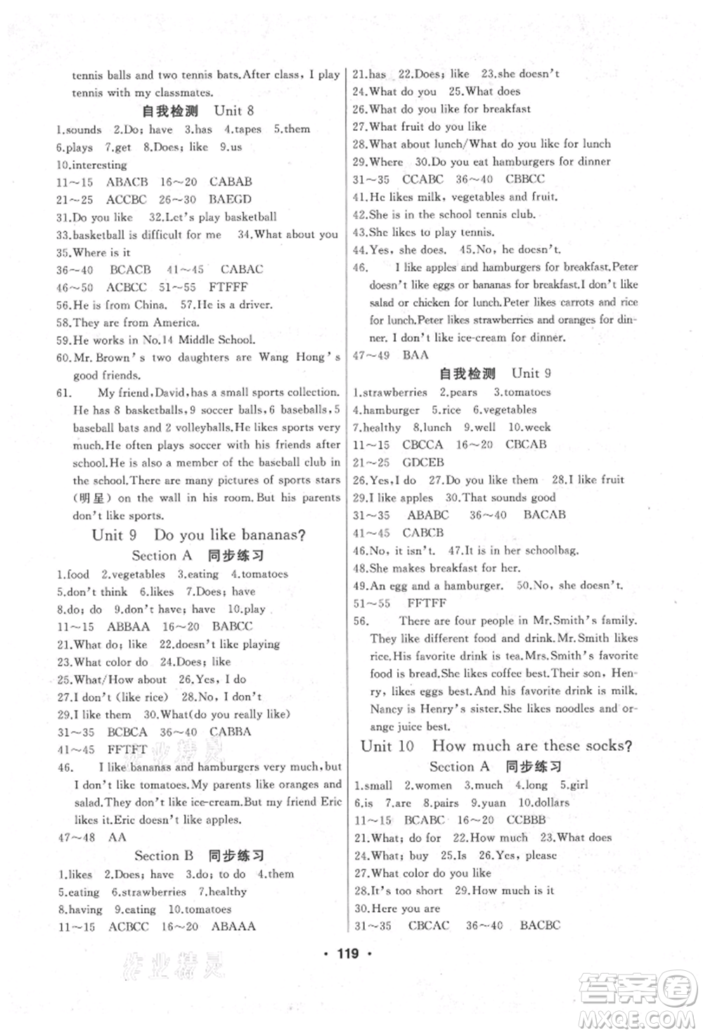 延邊人民出版社2021試題優(yōu)化課堂同步五四制六年級(jí)英語(yǔ)上冊(cè)魯教版參考答案