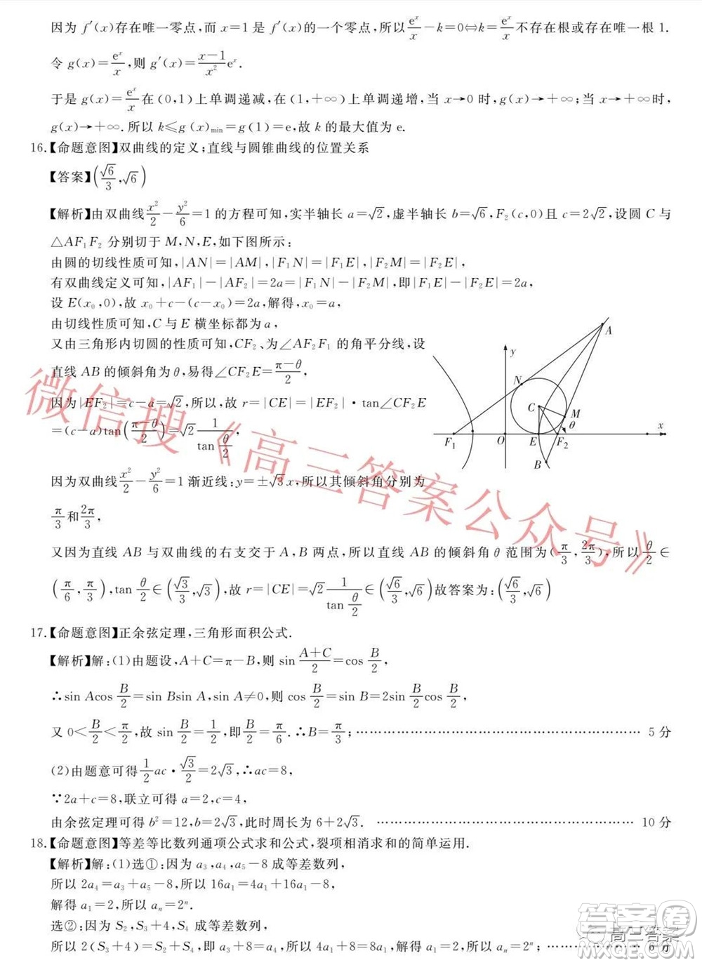 五市十校教研教改共同體2022屆高三第二次大聯(lián)考數學試題及答案