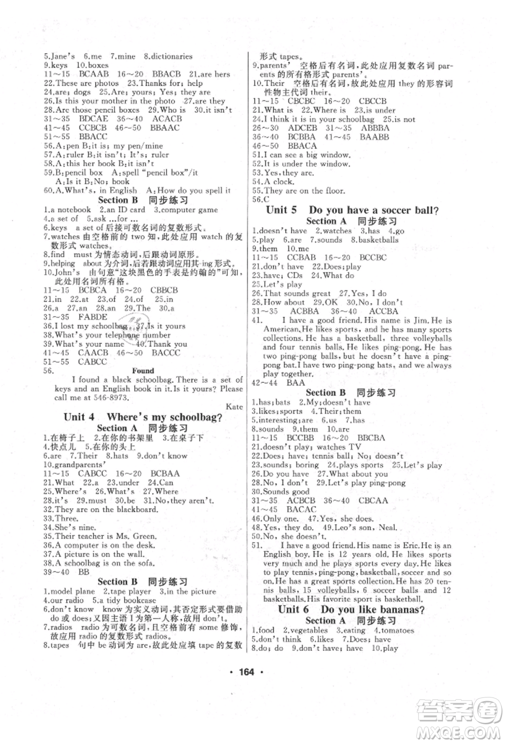 延邊人民出版社2021試題優(yōu)化課堂同步七年級(jí)英語(yǔ)上冊(cè)人教版參考答案