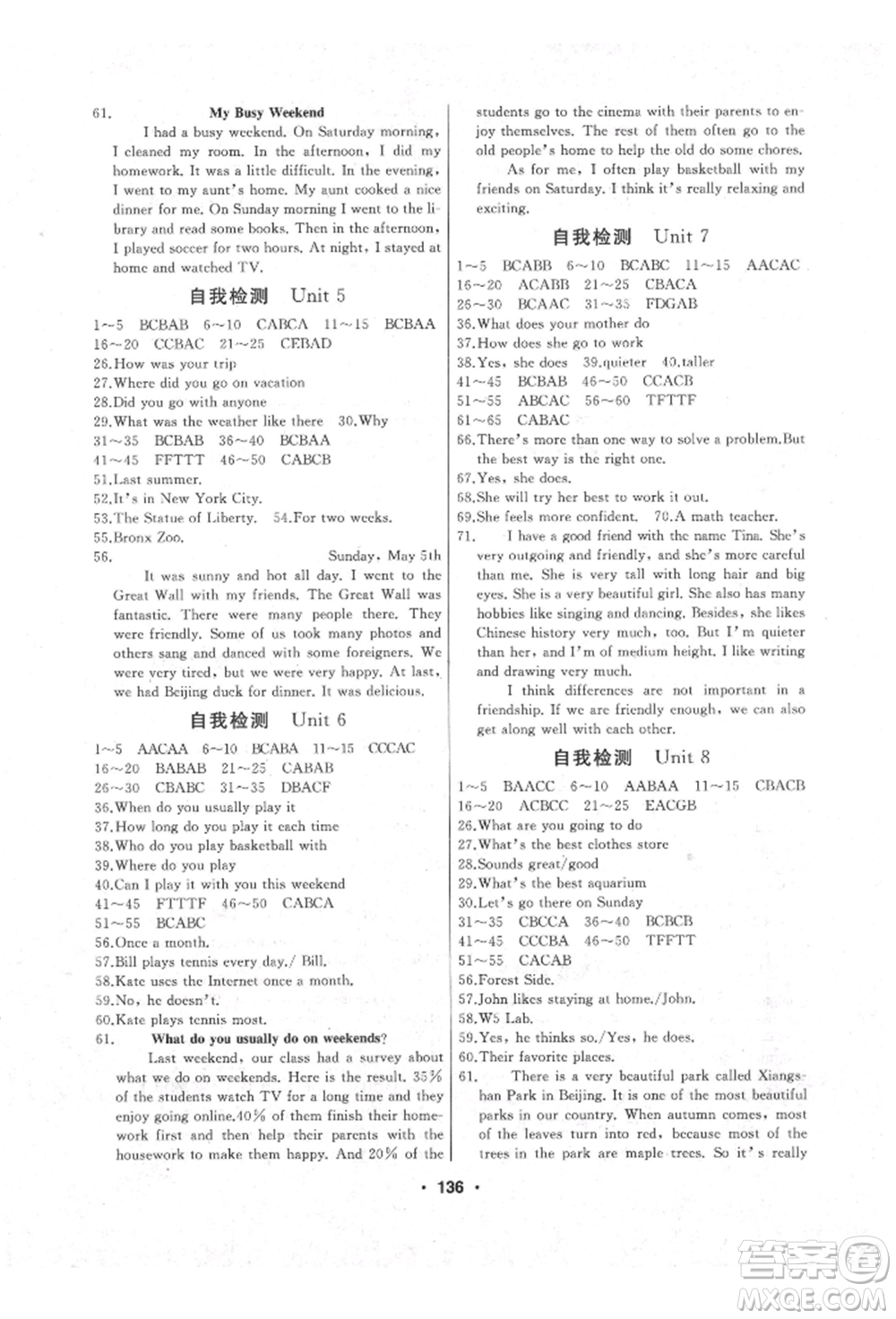 延邊人民出版社2021試題優(yōu)化課堂同步五四制七年級(jí)英語(yǔ)上冊(cè)魯教版參考答案