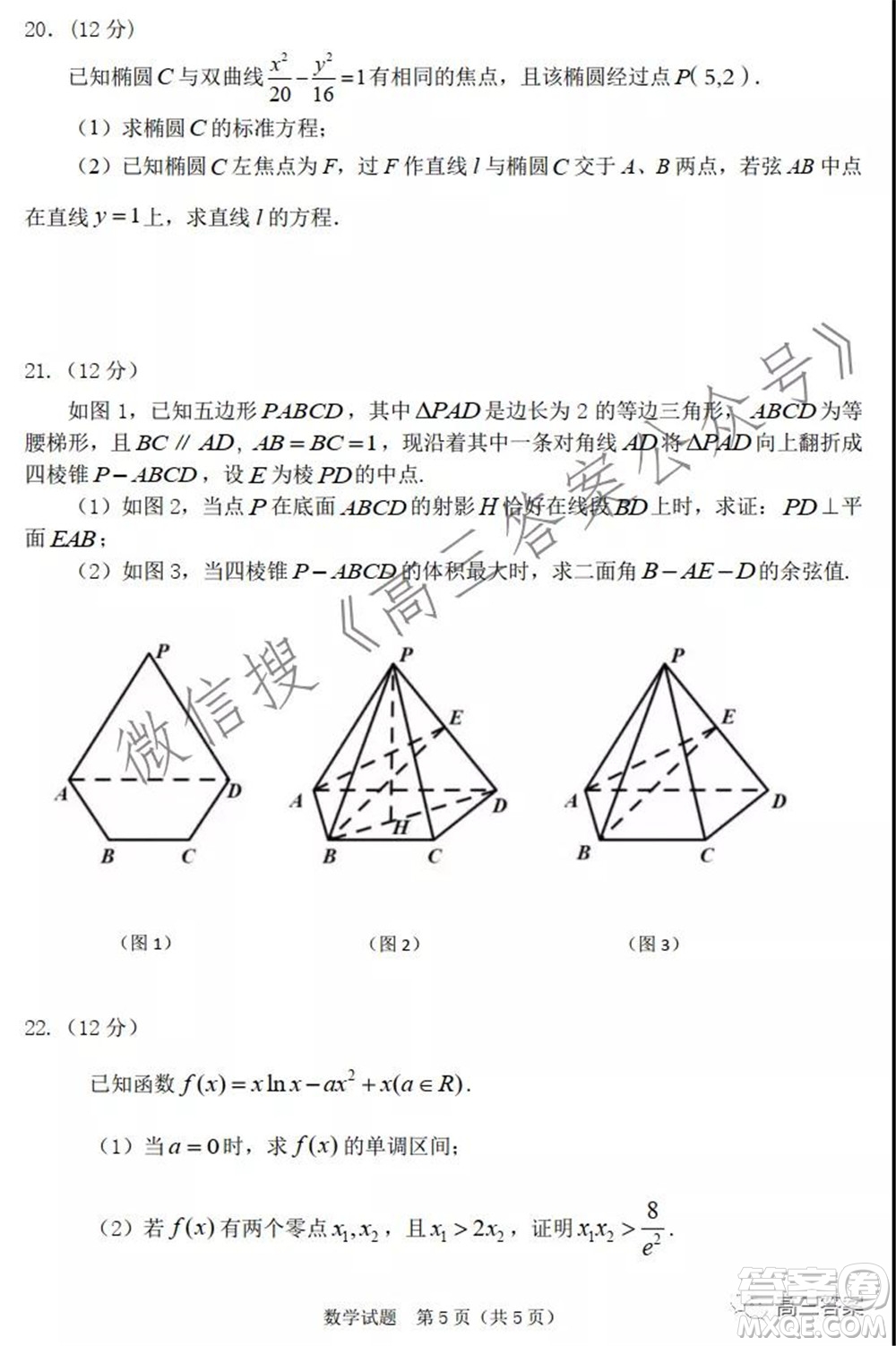 江門市2022屆普通高中高三調(diào)研測試數(shù)學(xué)試題及答案