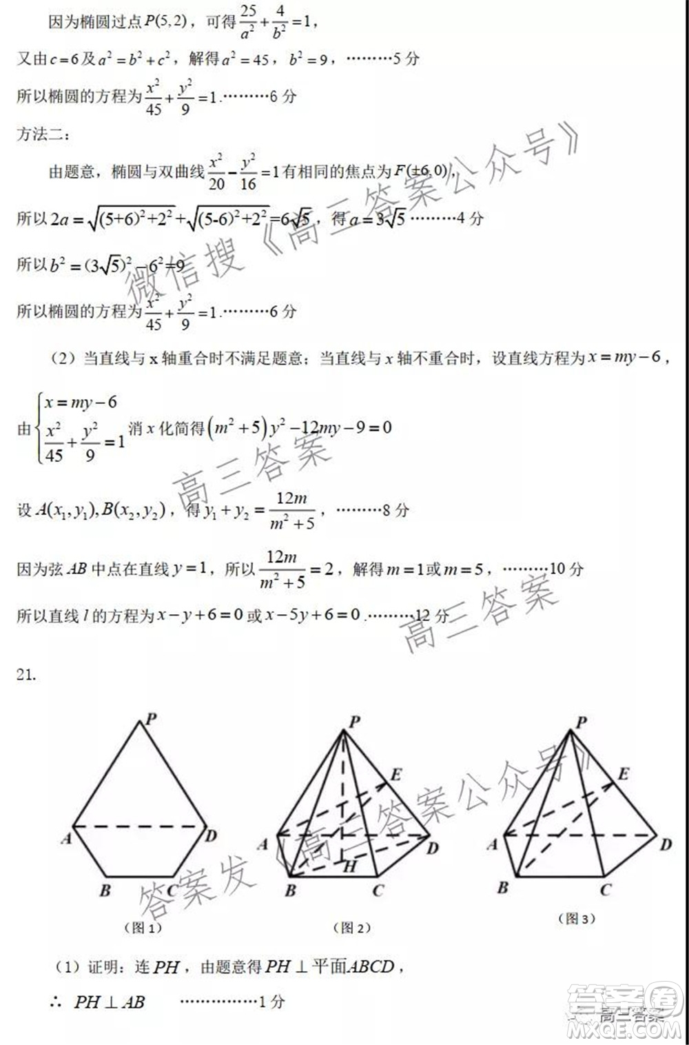 江門市2022屆普通高中高三調(diào)研測試數(shù)學(xué)試題及答案