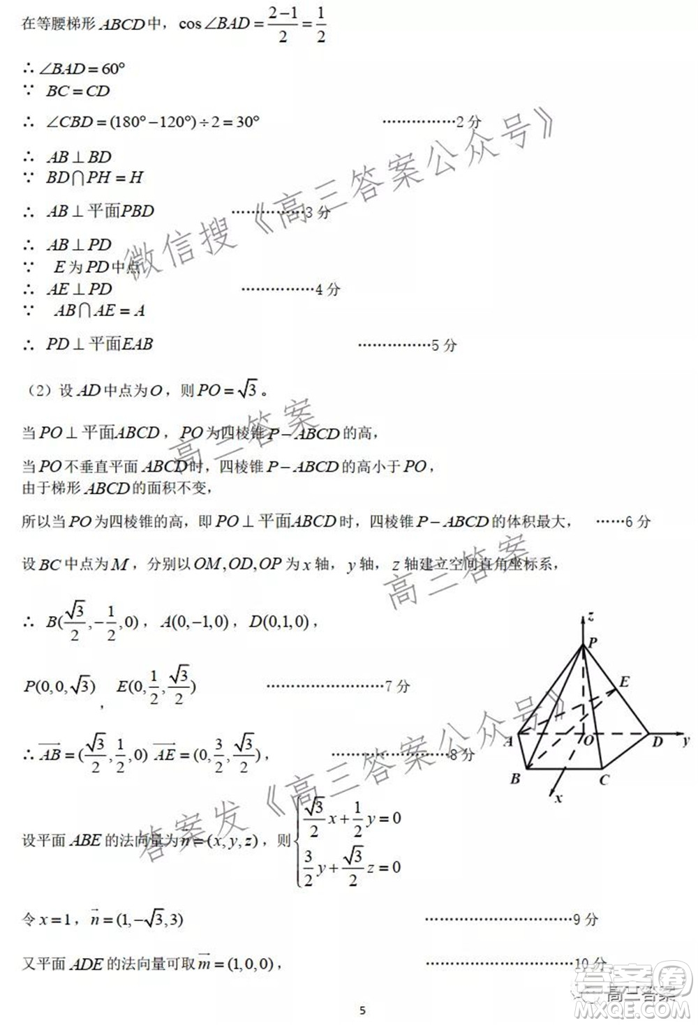 江門市2022屆普通高中高三調(diào)研測試數(shù)學(xué)試題及答案