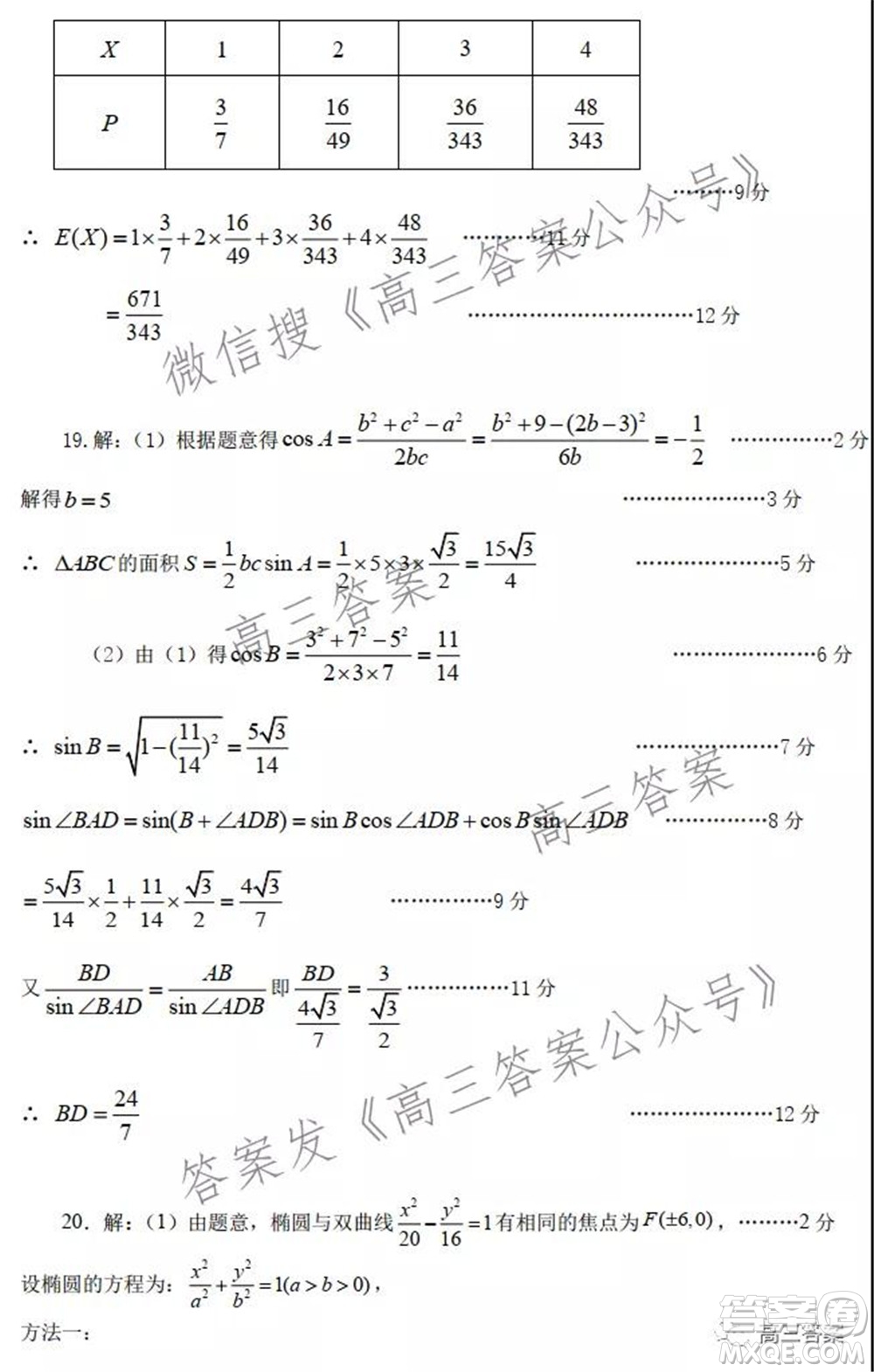 江門市2022屆普通高中高三調(diào)研測試數(shù)學(xué)試題及答案