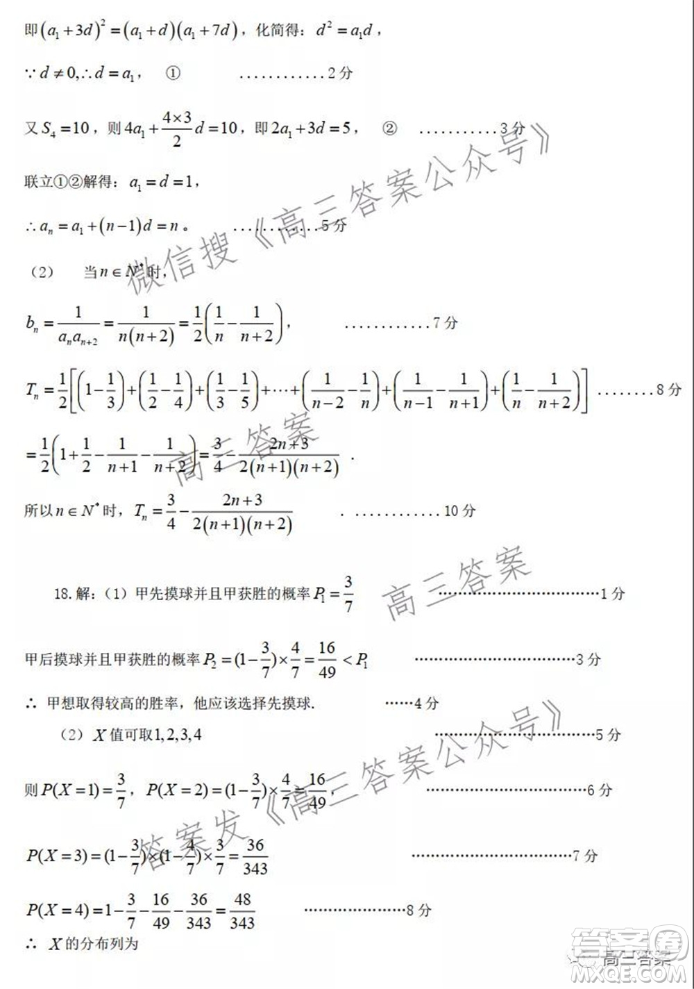 江門市2022屆普通高中高三調(diào)研測試數(shù)學(xué)試題及答案