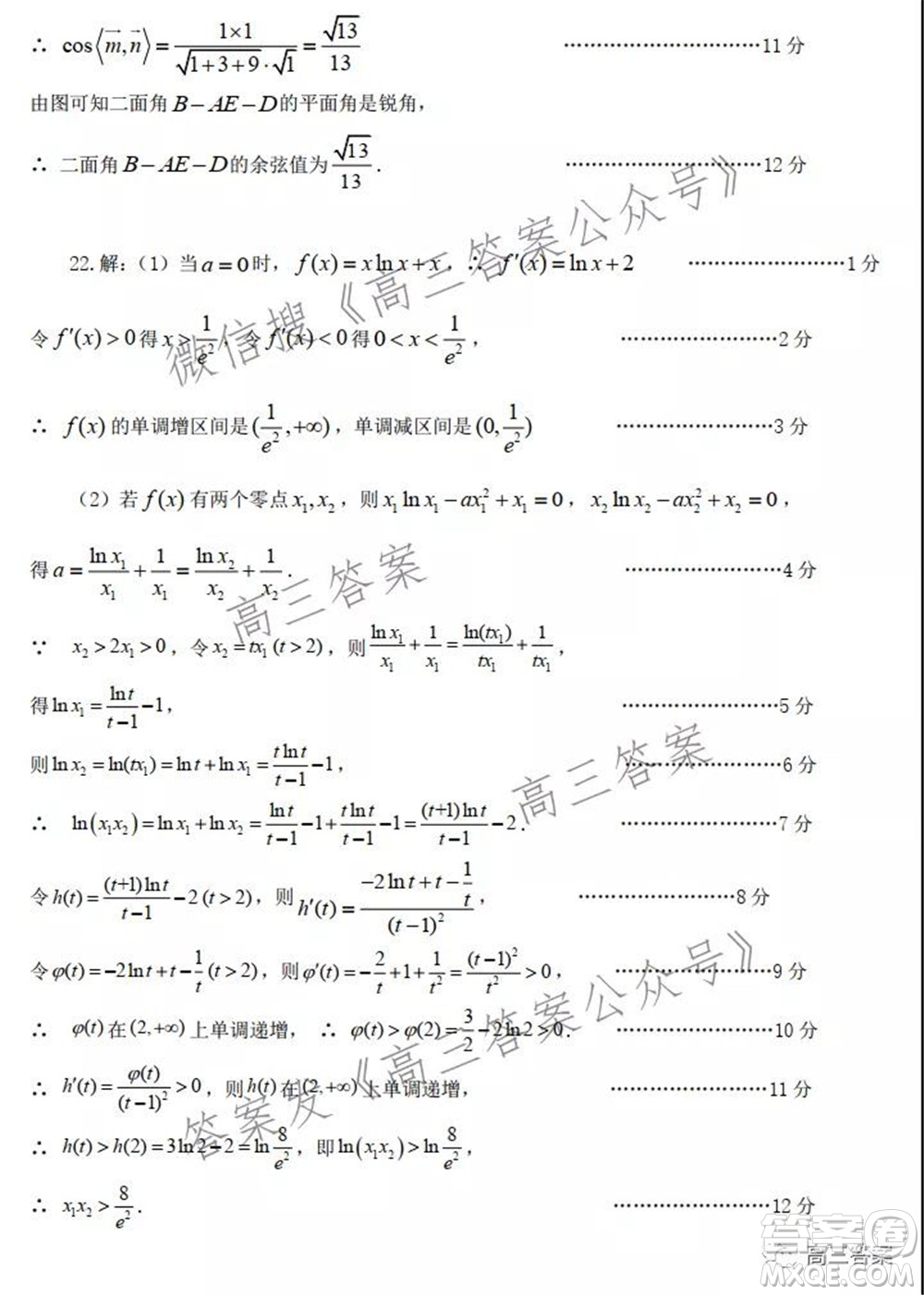 江門市2022屆普通高中高三調(diào)研測試數(shù)學(xué)試題及答案