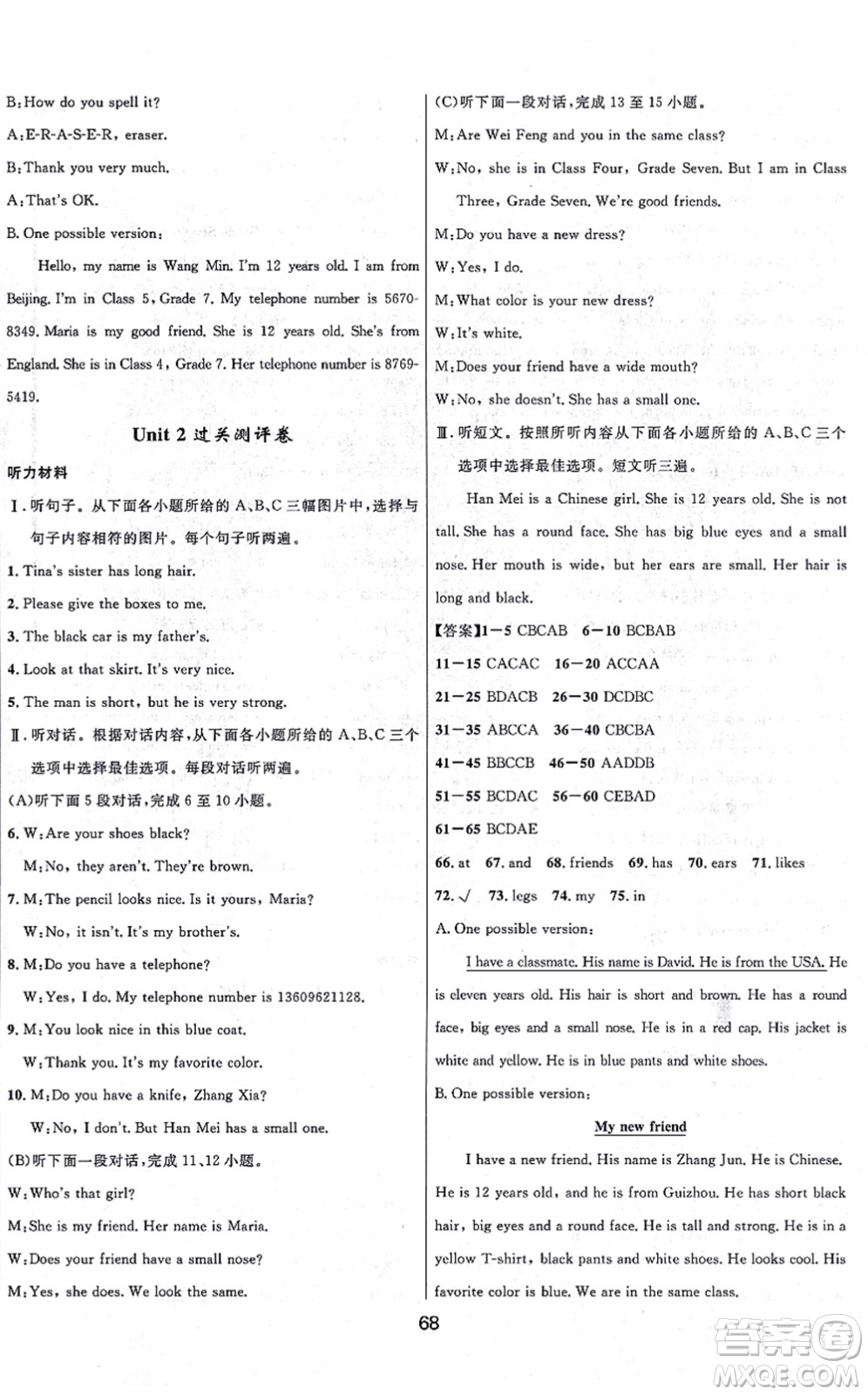 貴州教育出版社2021家庭作業(yè)七年級(jí)英語(yǔ)上冊(cè)仁愛版答案