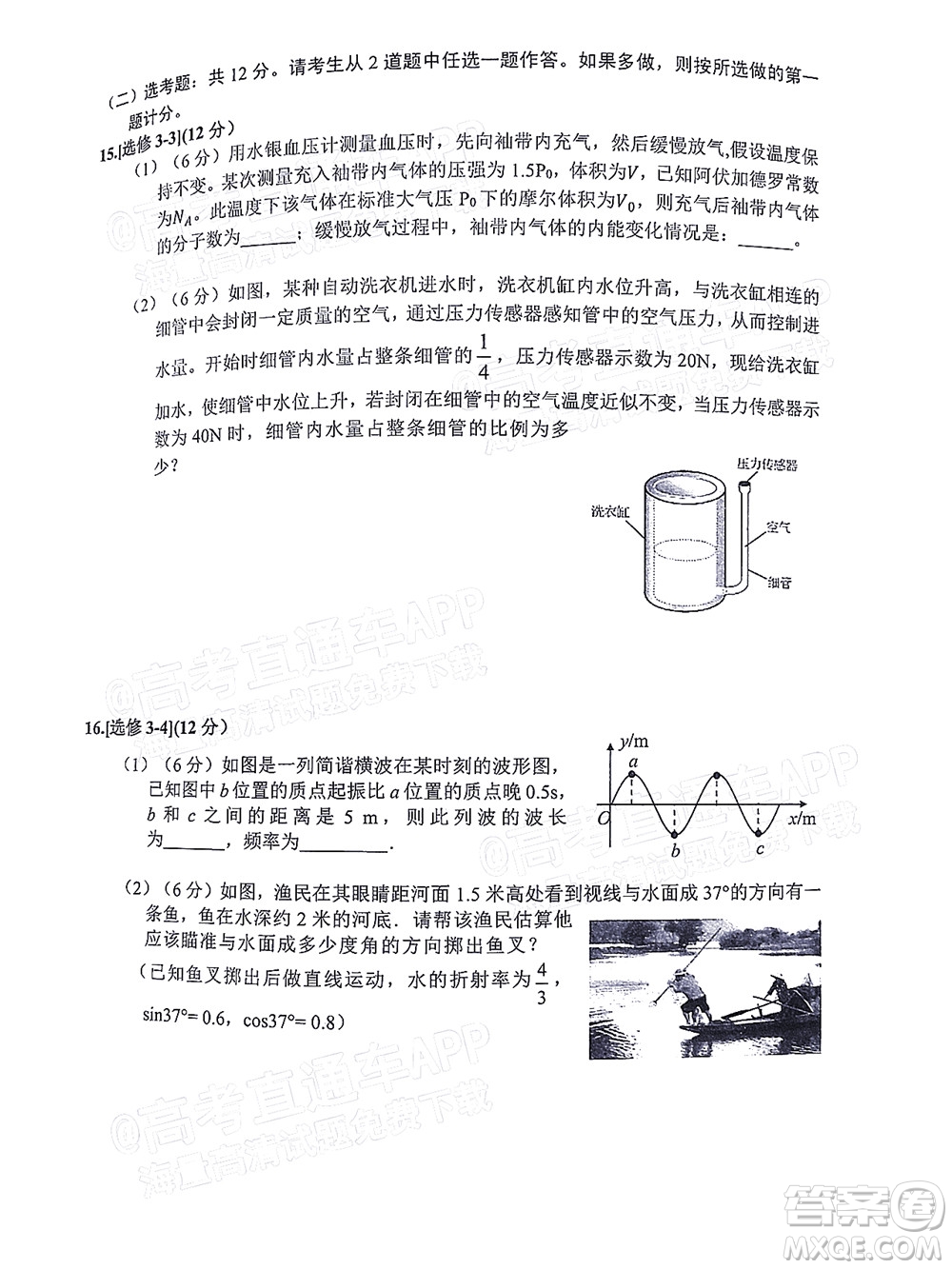 廣東省2022屆高三綜合能力測試二物理試題及答案