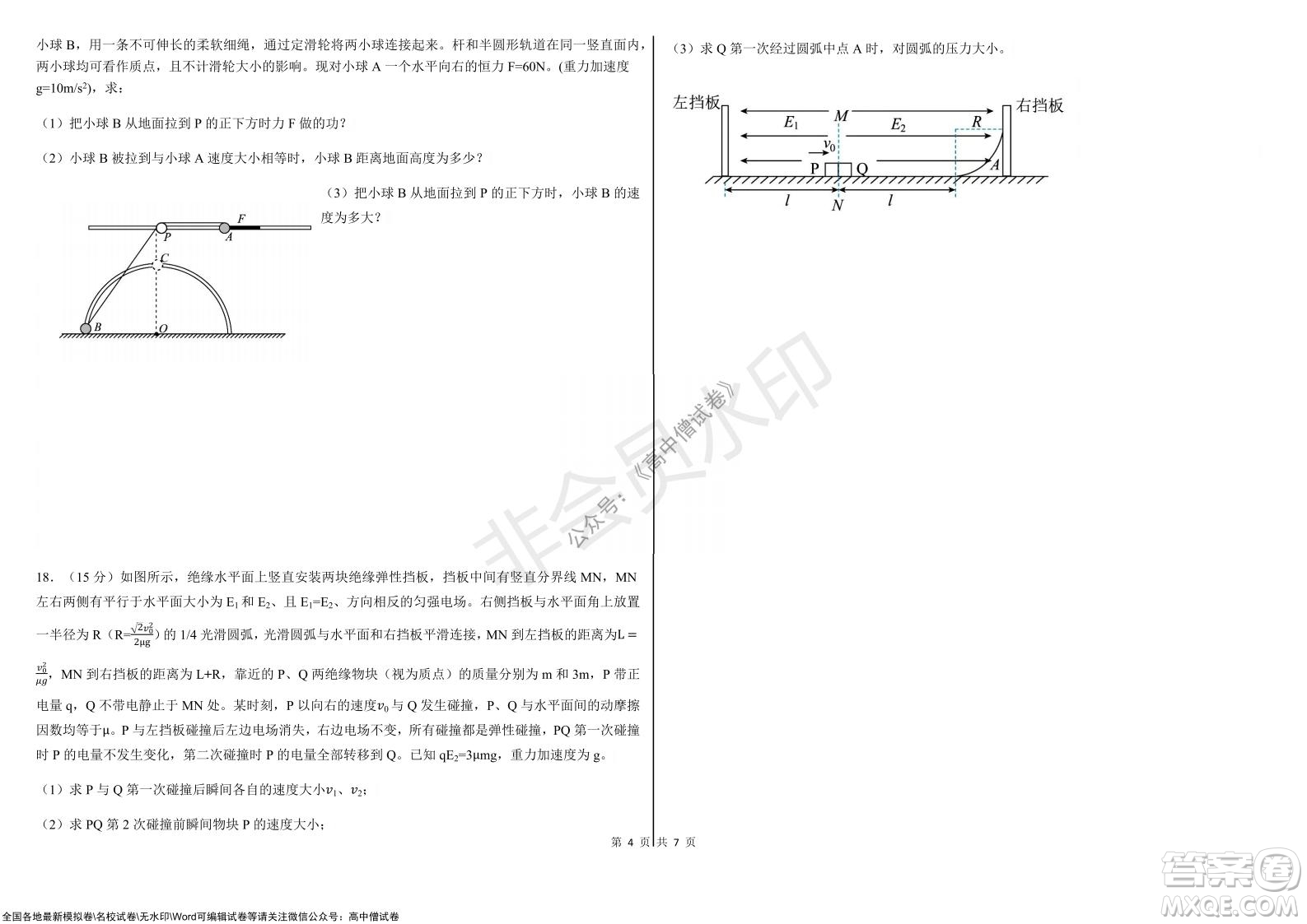 黑龍江省大慶鐵人中學(xué)2019級高三上學(xué)期階段考試物理試題及答案