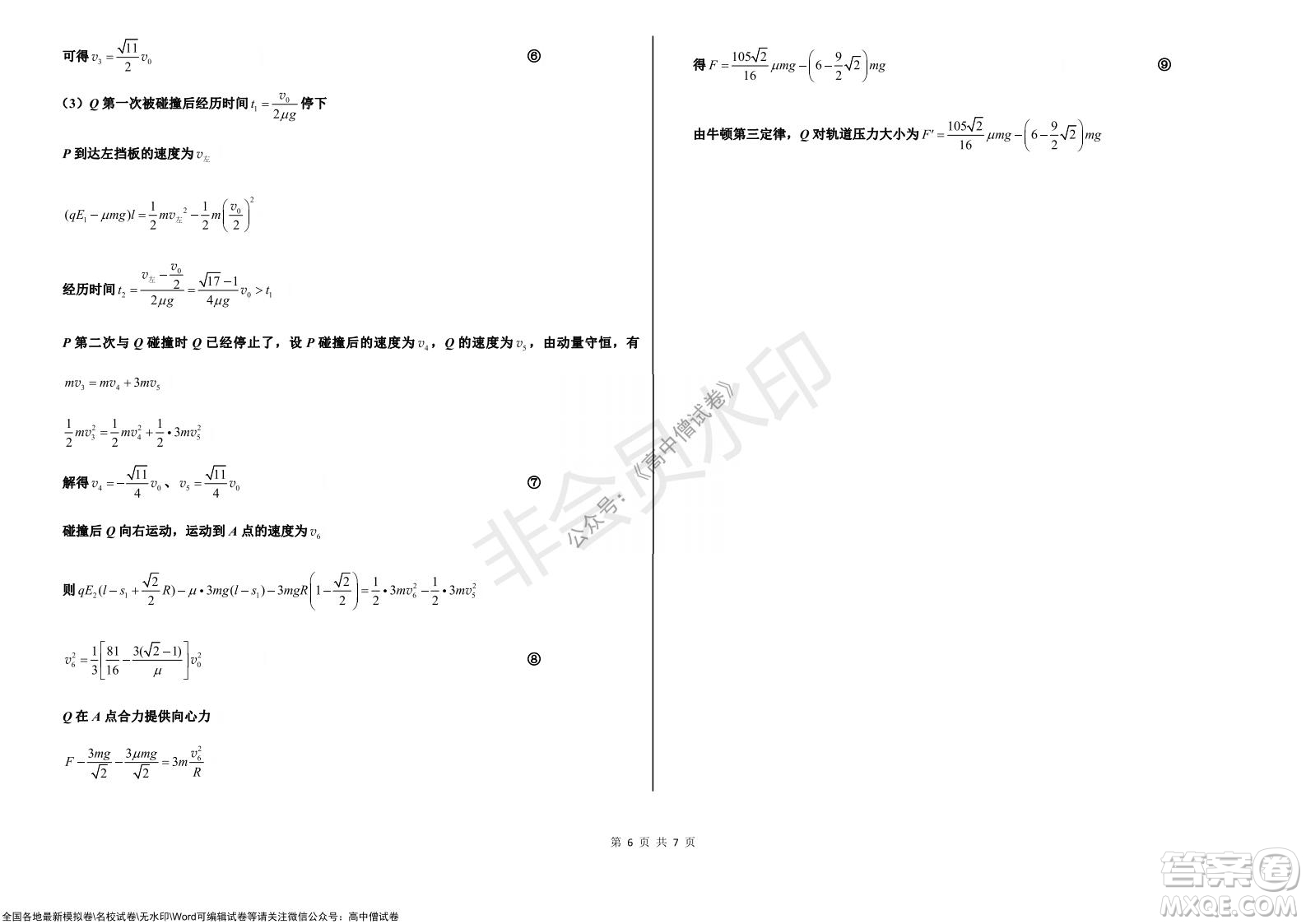 黑龍江省大慶鐵人中學(xué)2019級高三上學(xué)期階段考試物理試題及答案