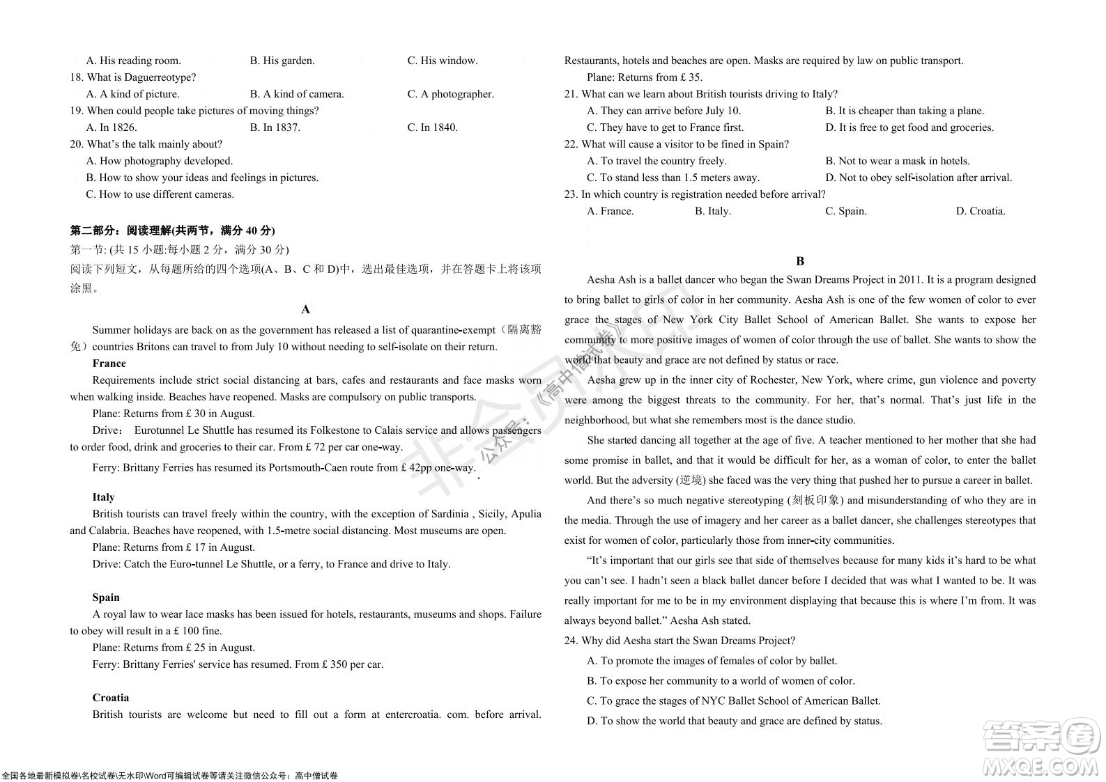 黑龍江省大慶鐵人中學(xué)2019級(jí)高三上學(xué)期階段考試英語(yǔ)試題及答案