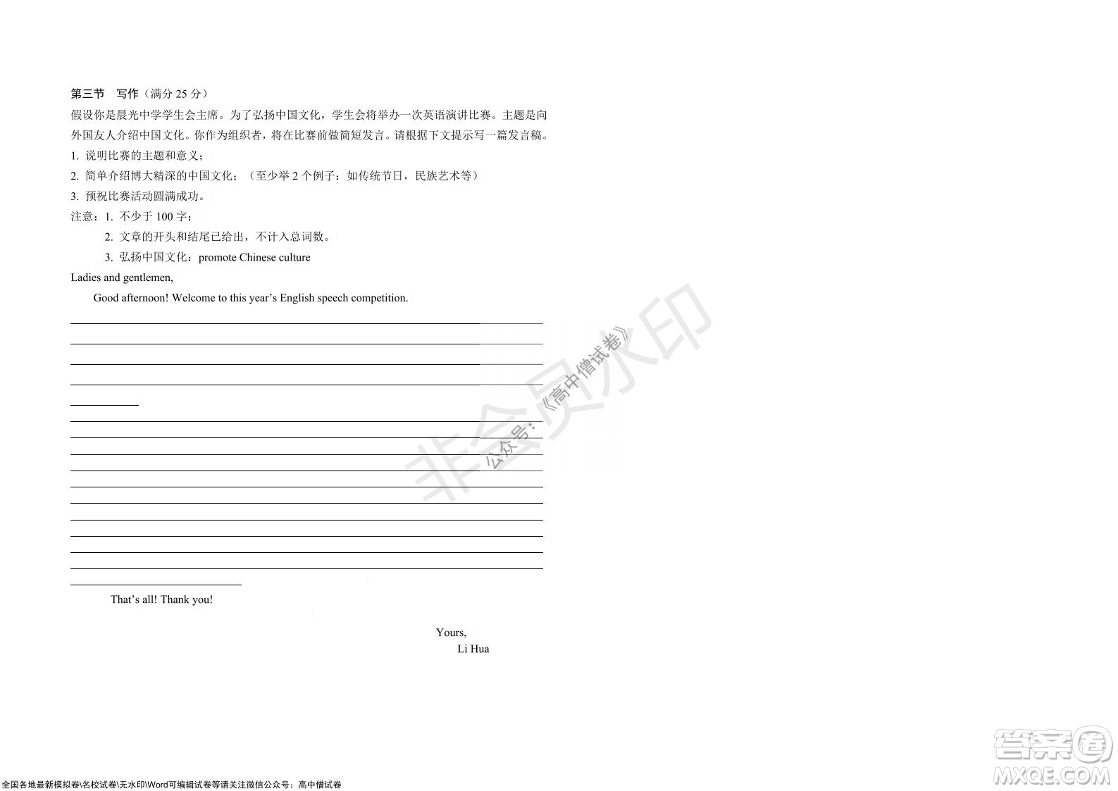 黑龍江省大慶鐵人中學(xué)2019級(jí)高三上學(xué)期階段考試英語(yǔ)試題及答案