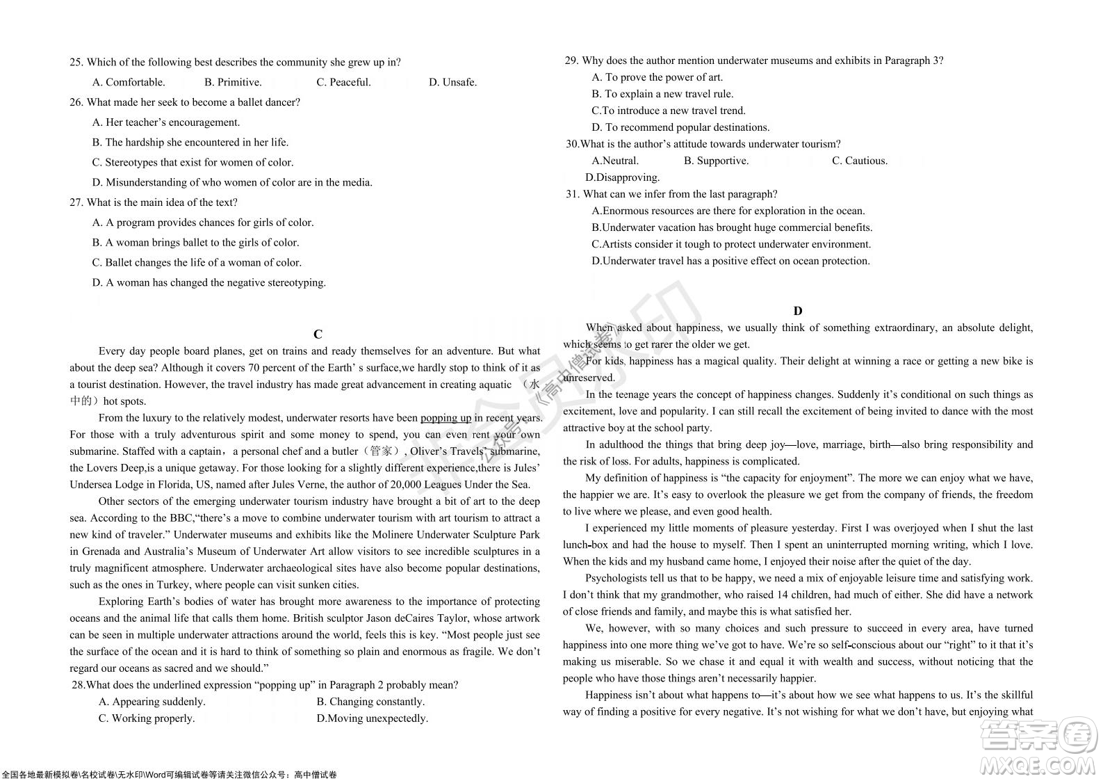 黑龍江省大慶鐵人中學(xué)2019級(jí)高三上學(xué)期階段考試英語(yǔ)試題及答案