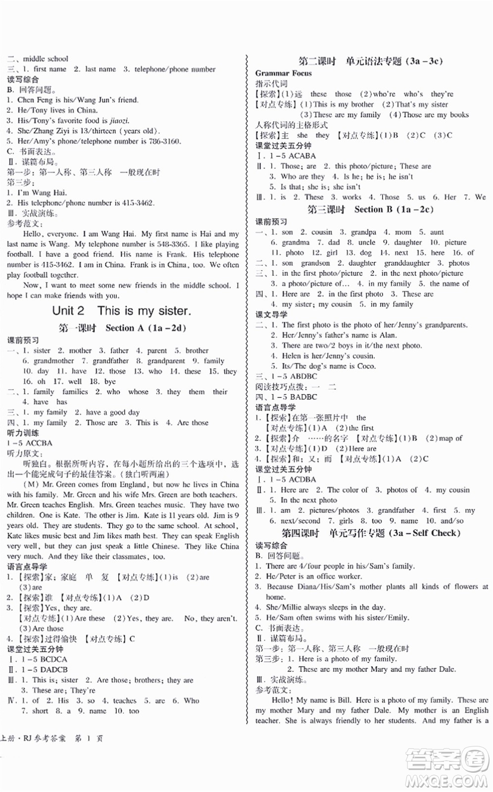 電子科技大學(xué)出版社2021零障礙導(dǎo)教導(dǎo)學(xué)案七年級(jí)英語上冊(cè)RJYY人教版答案