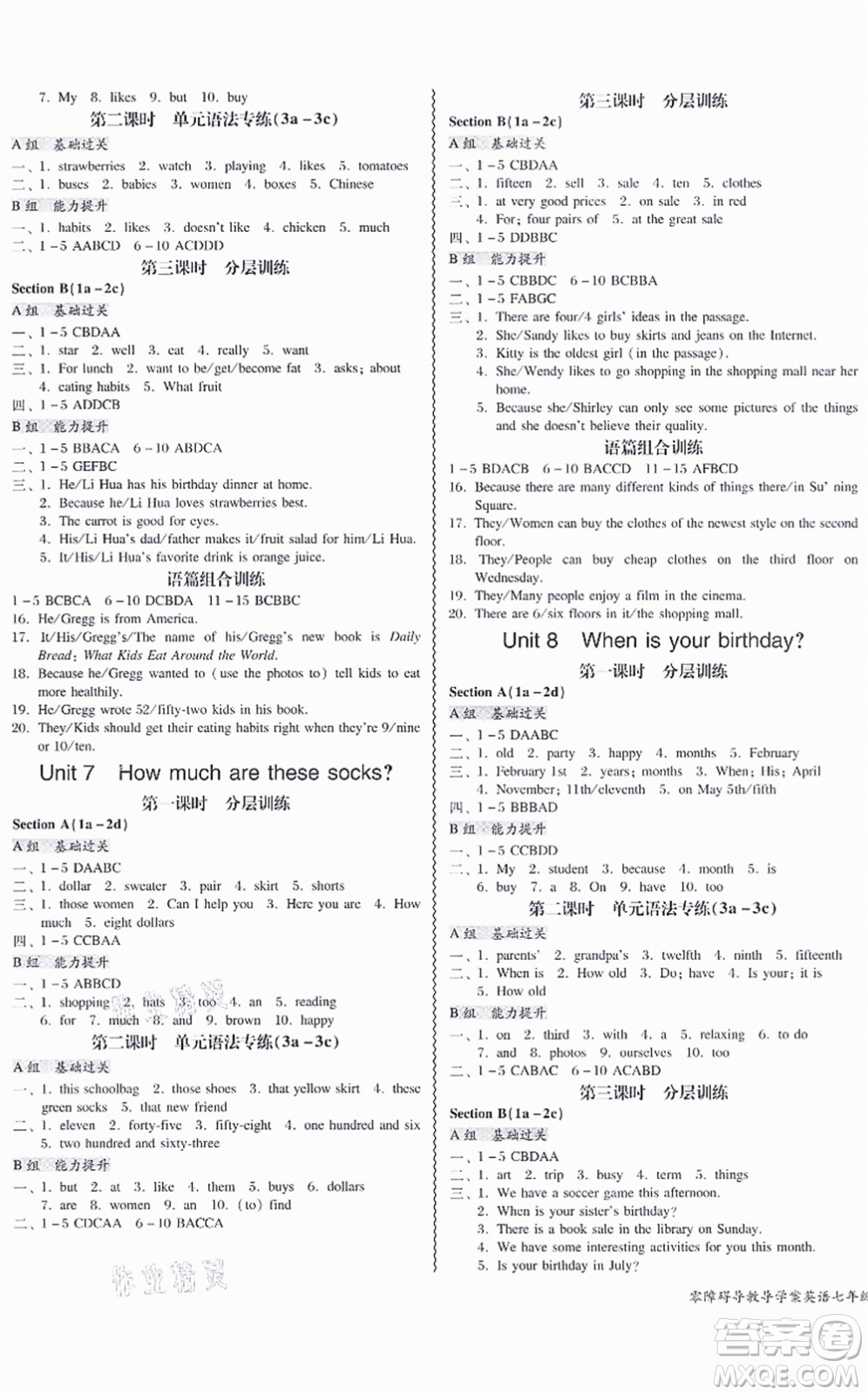 電子科技大學(xué)出版社2021零障礙導(dǎo)教導(dǎo)學(xué)案七年級(jí)英語上冊(cè)RJYY人教版答案