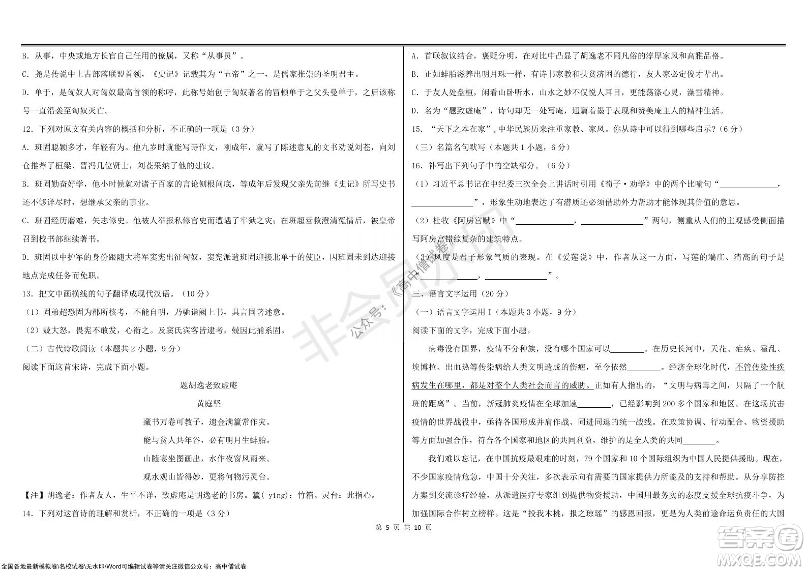 黑龍江省大慶鐵人中學(xué)2019級高三上學(xué)期階段考試語文試題及答案