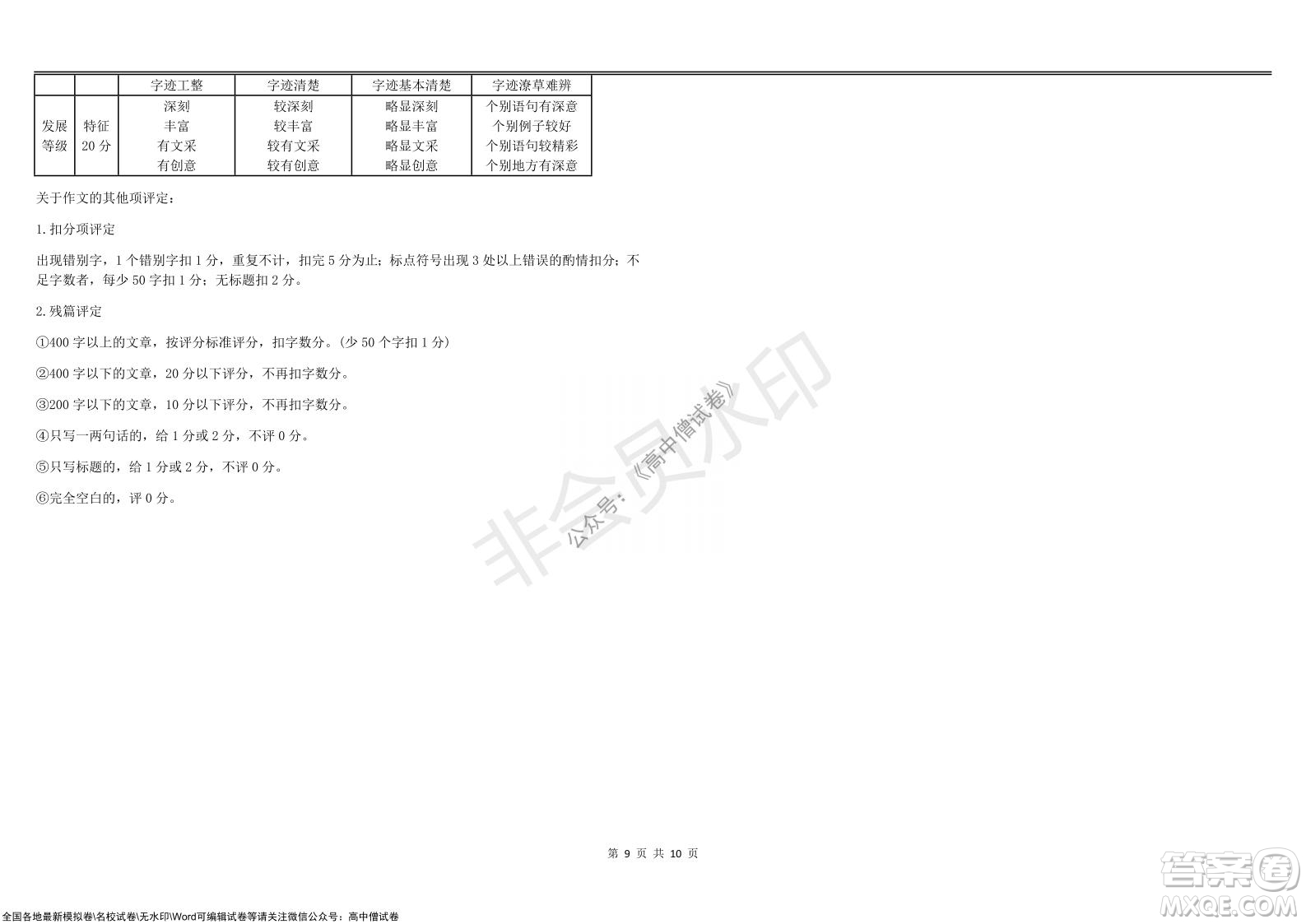 黑龍江省大慶鐵人中學(xué)2019級高三上學(xué)期階段考試語文試題及答案