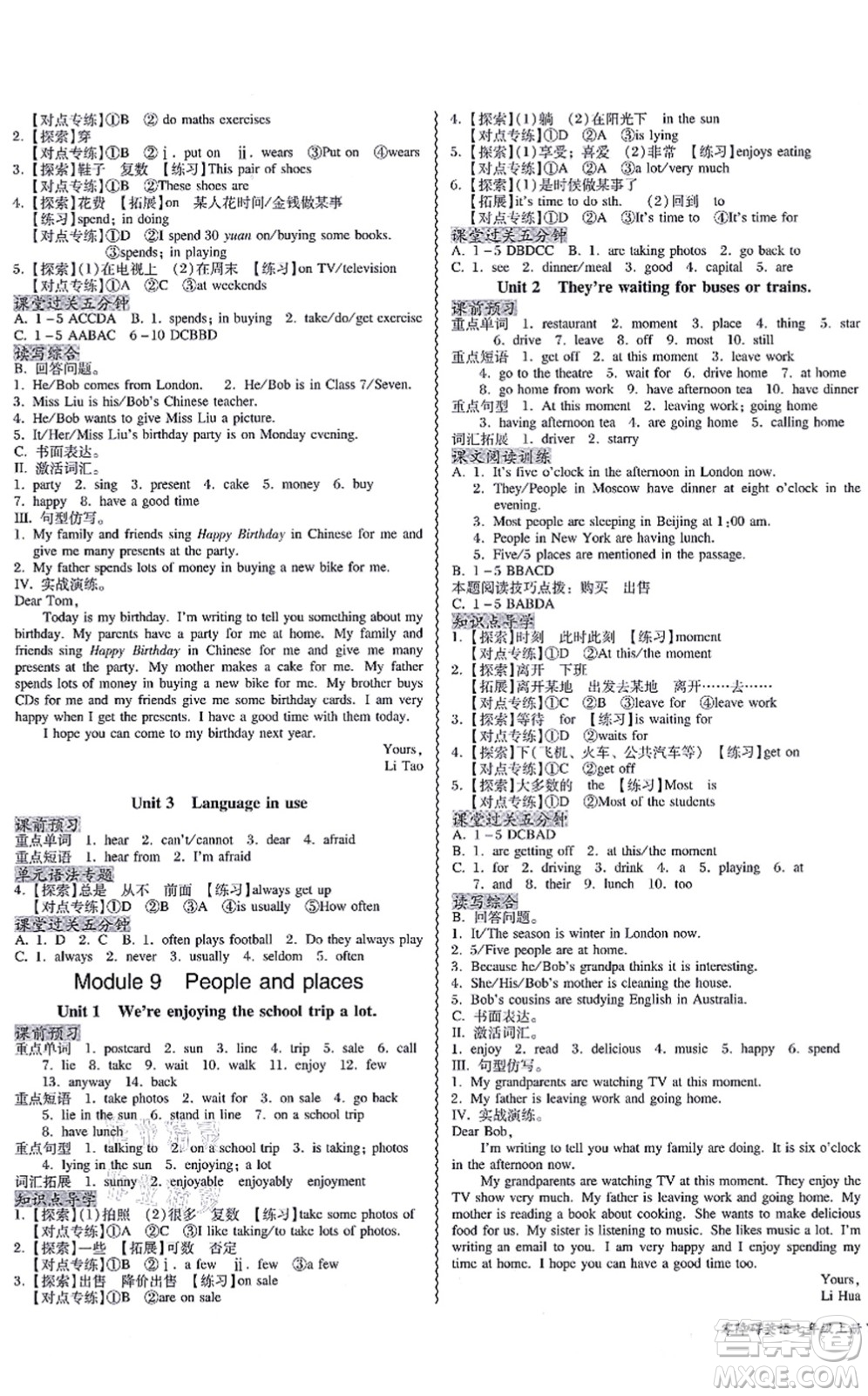 電子科技大學(xué)出版社2021零障礙導(dǎo)教導(dǎo)學(xué)案七年級(jí)英語(yǔ)上冊(cè)WY外研版答案